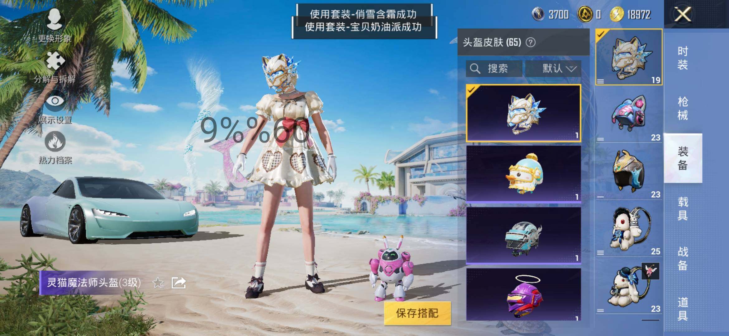 HPYXS3296086和平精英账号详情图7