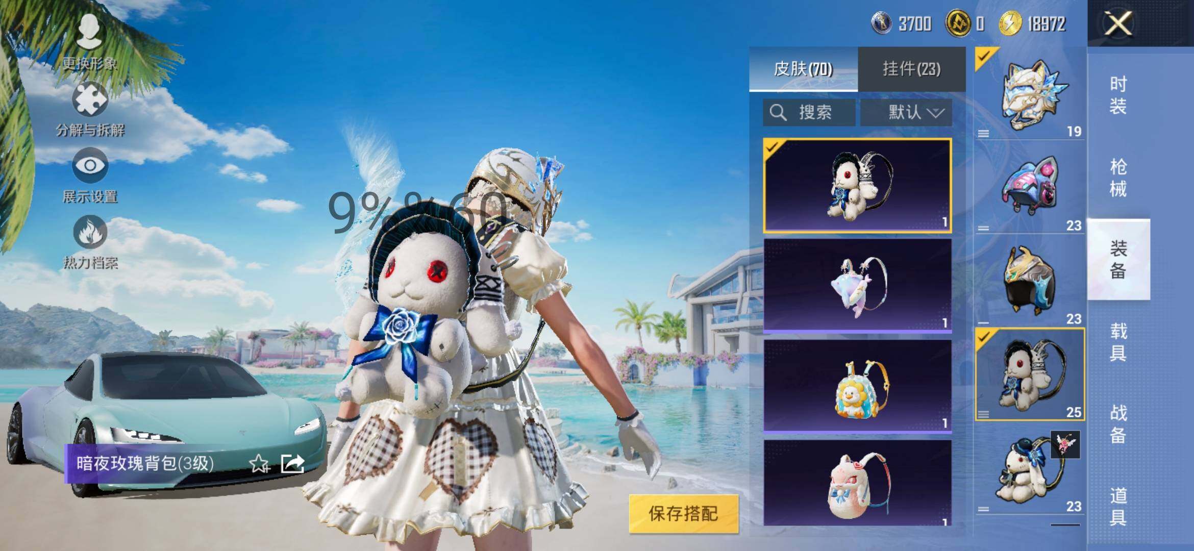 HPYXS3296086和平精英账号详情图8