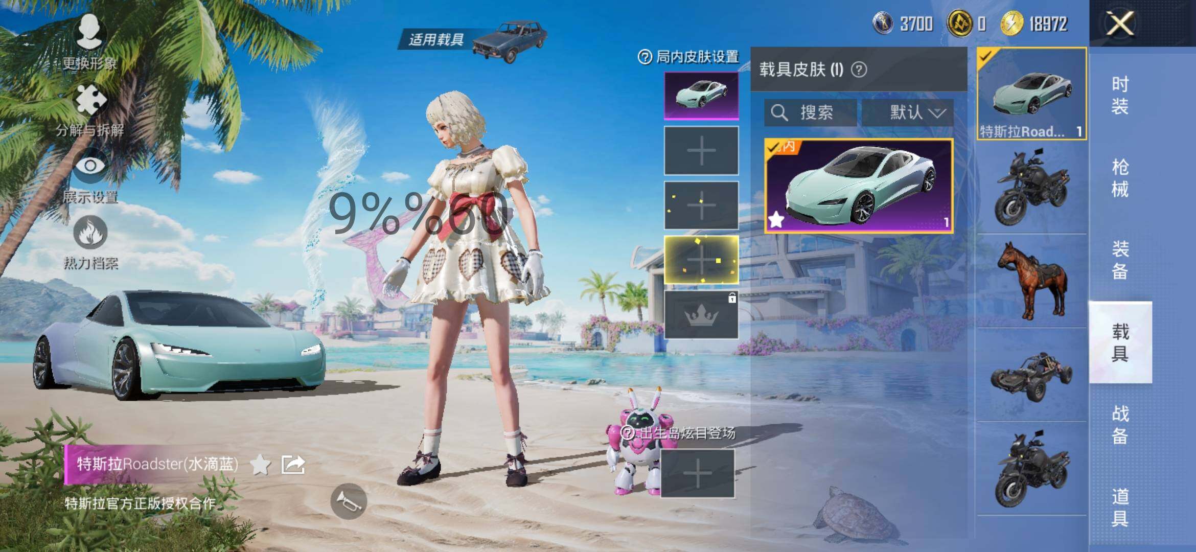 HPYXS3296086和平精英账号详情图9