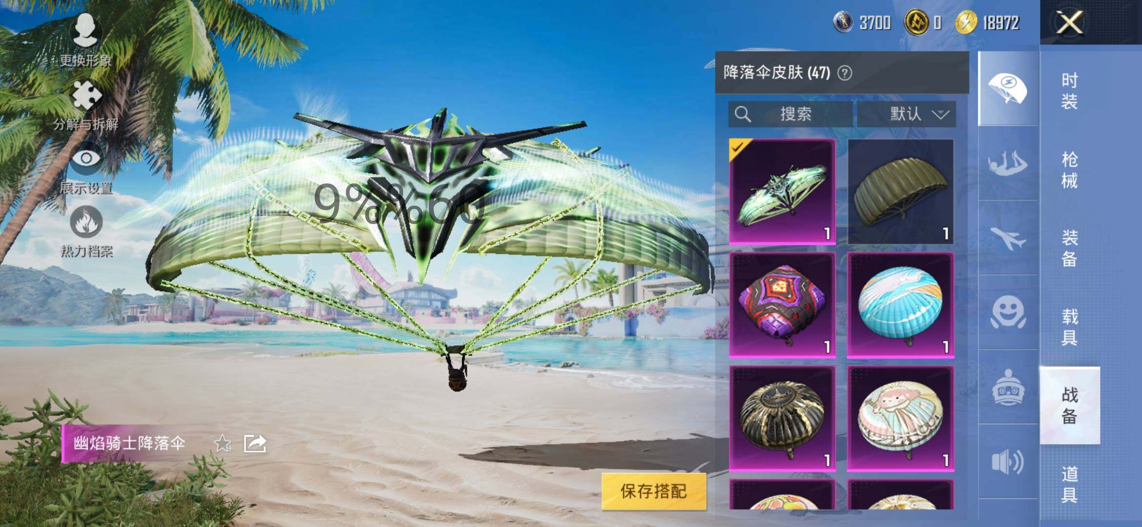 HPYXS3296086和平精英账号详情图10