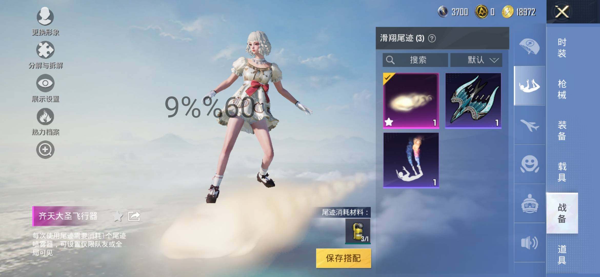 HPYXS3296086和平精英账号详情图11
