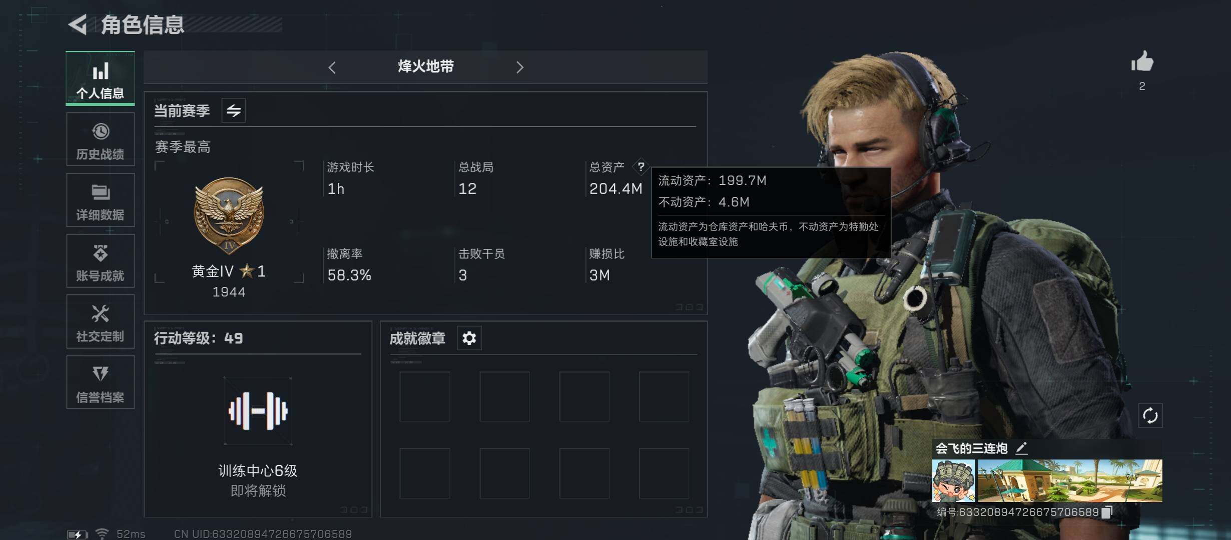 三角洲行动账号QQ[10269757]【Q区三端互通】【可二次】ASYs1713-特勤处：仓库4级/训练中心4级/靶场3级-总资产204M-哈夫币145M-烽火等级：49级【勾选了部分账号，详细看图，平台认证商家店铺，