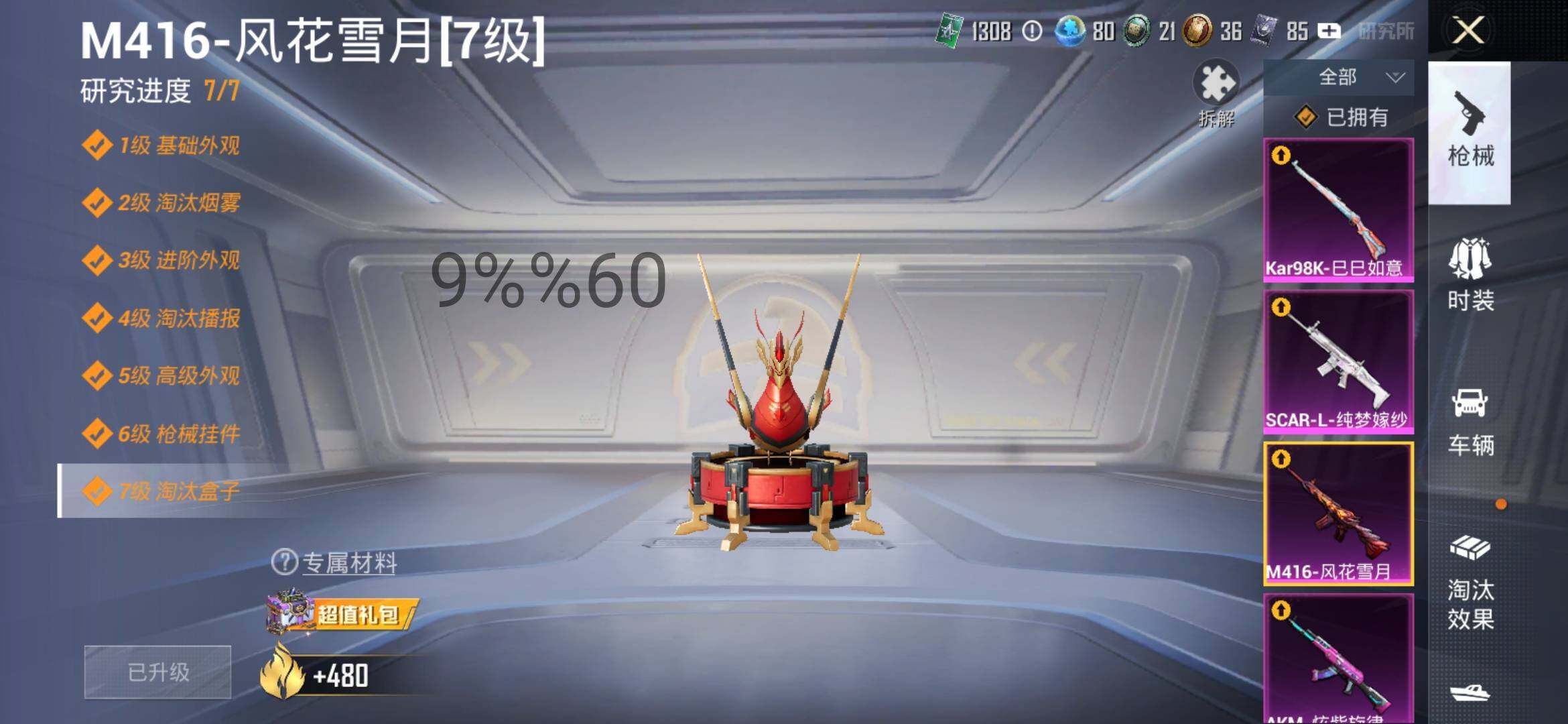 HPYXS3296086和平精英账号详情图13