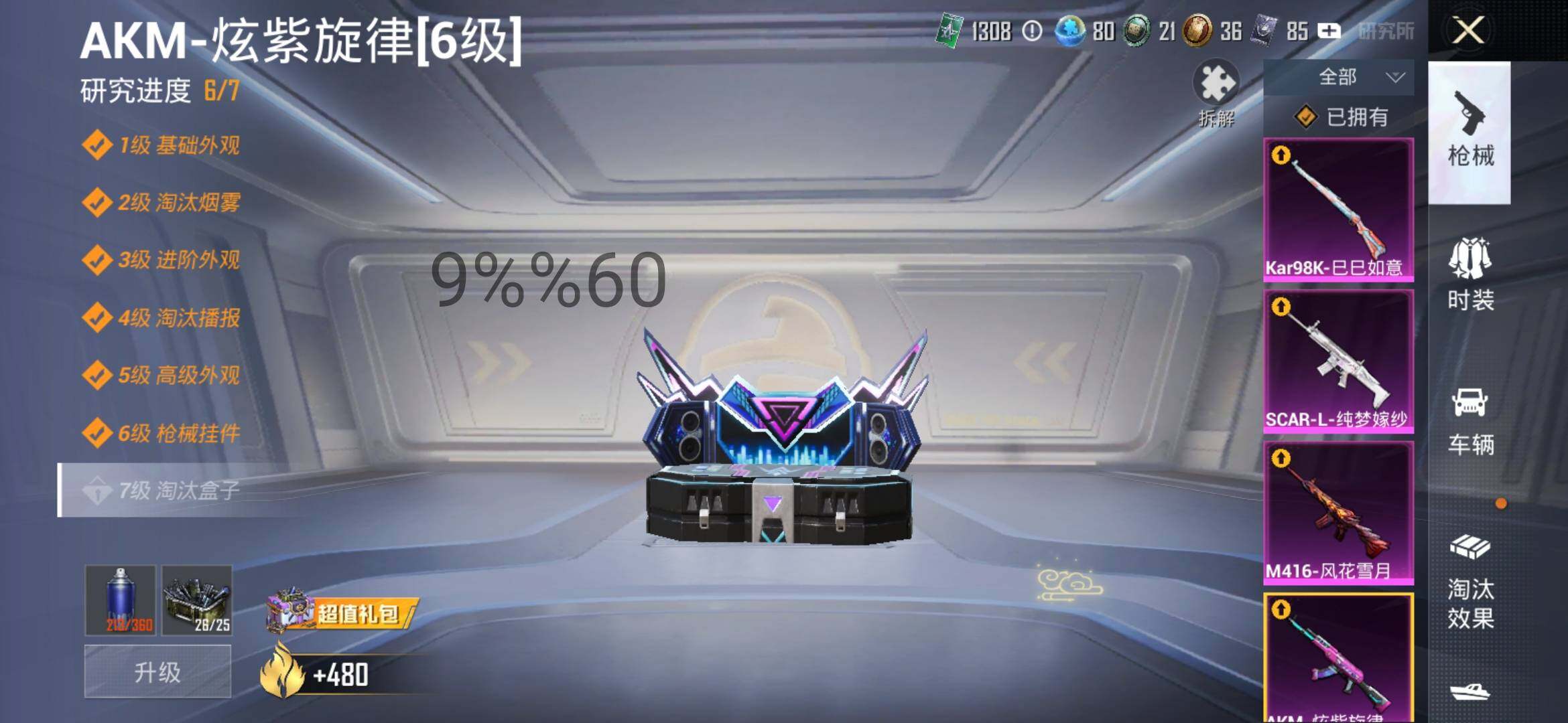HPYXS3296086和平精英账号详情图12