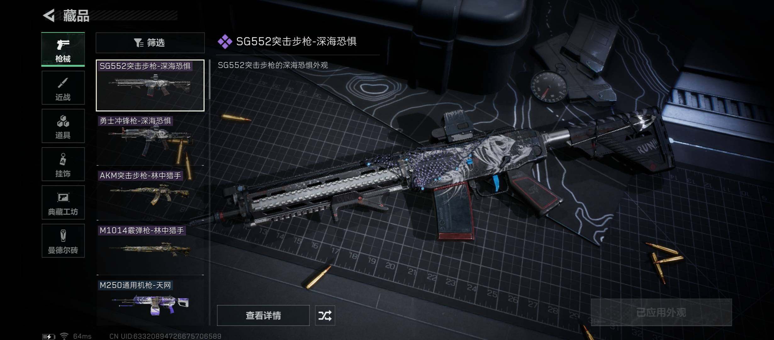 SJZYXS312888三角洲行动账号详情图5