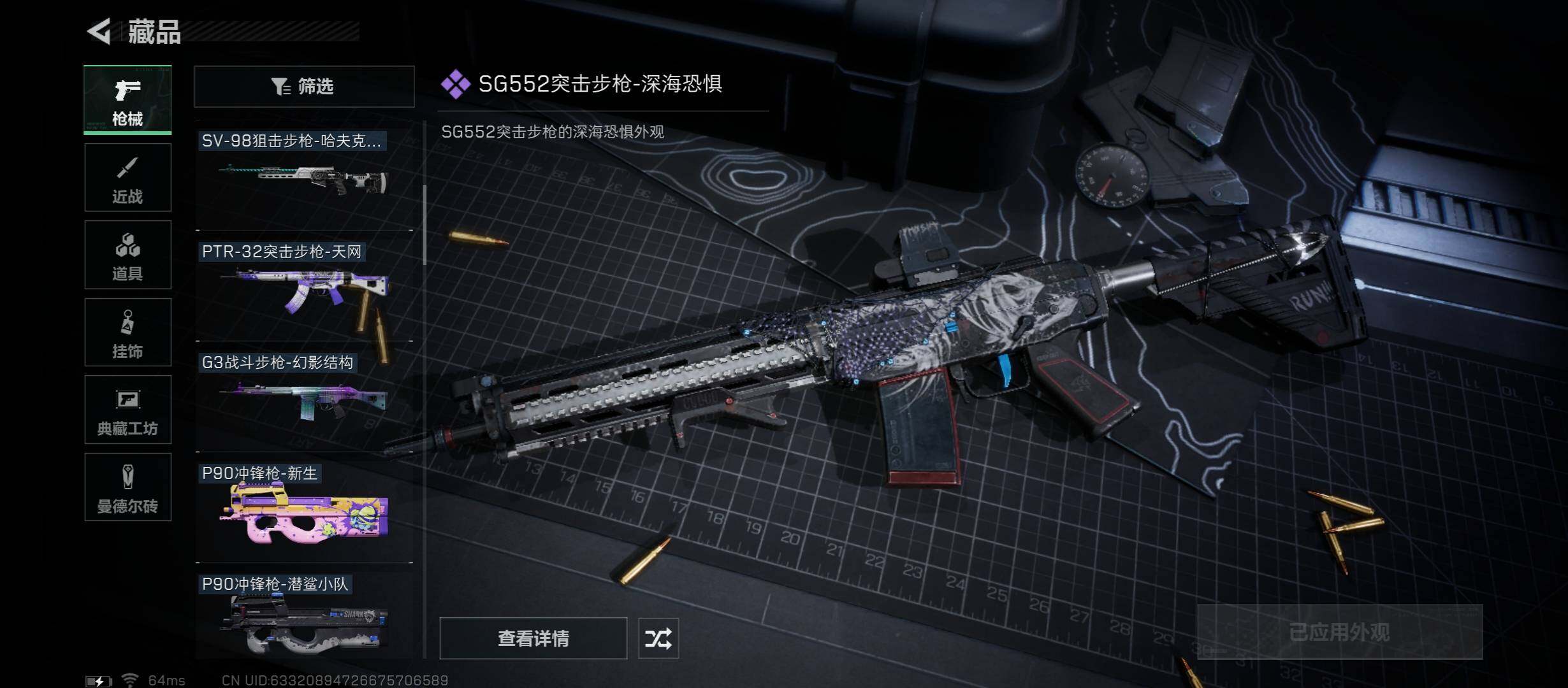 SJZYXS312888三角洲行动账号详情图6