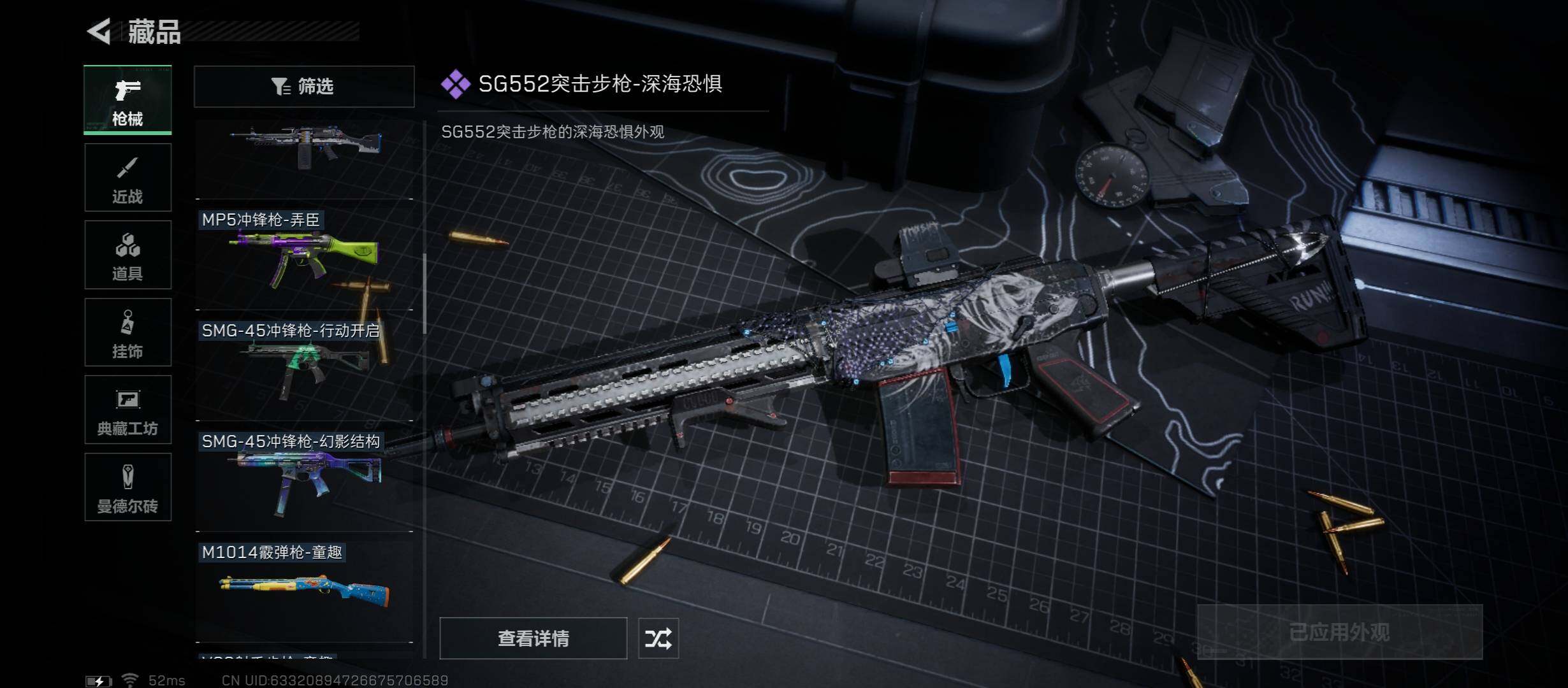 SJZYXS312888三角洲行动账号详情图7