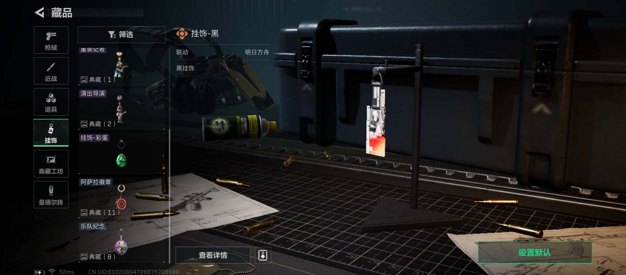 SJZYXS312888三角洲行动账号详情图9