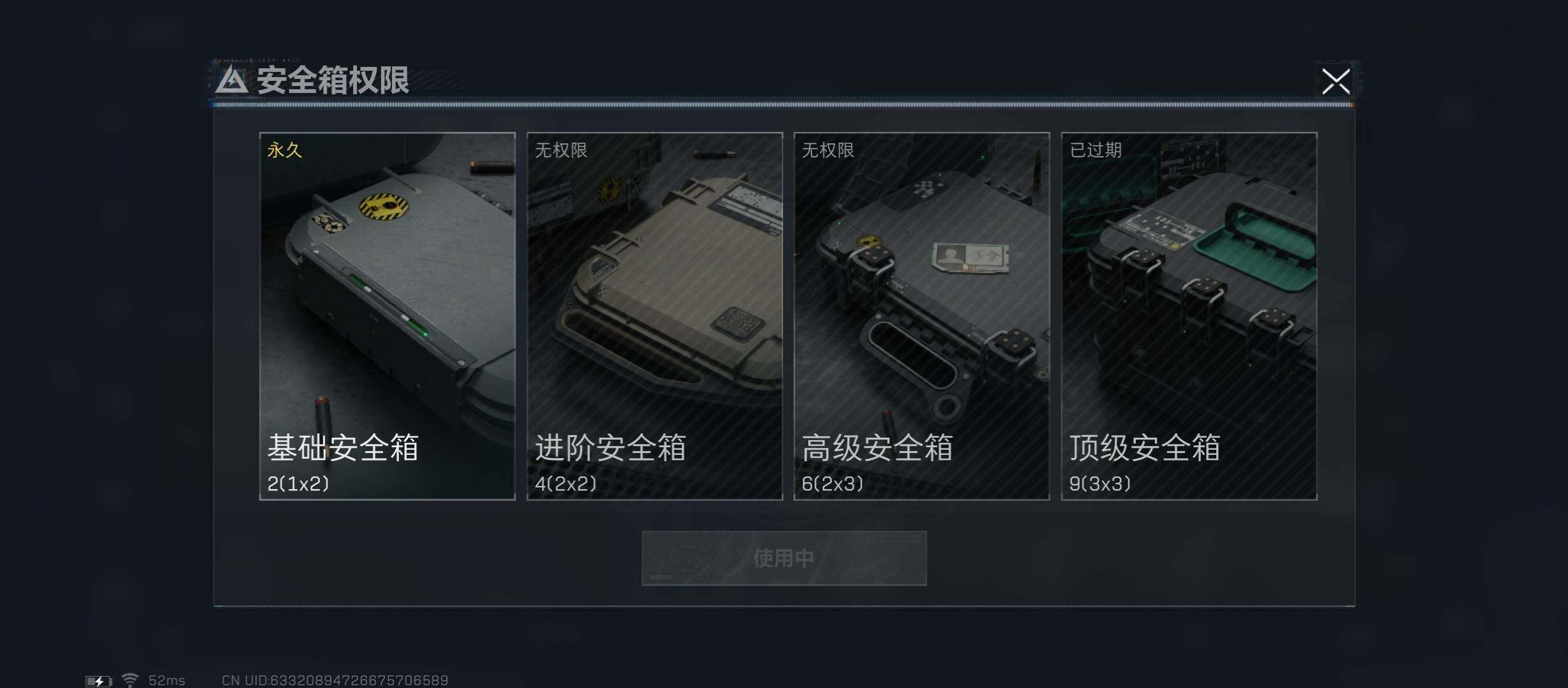 SJZYXS312888三角洲行动账号详情图10