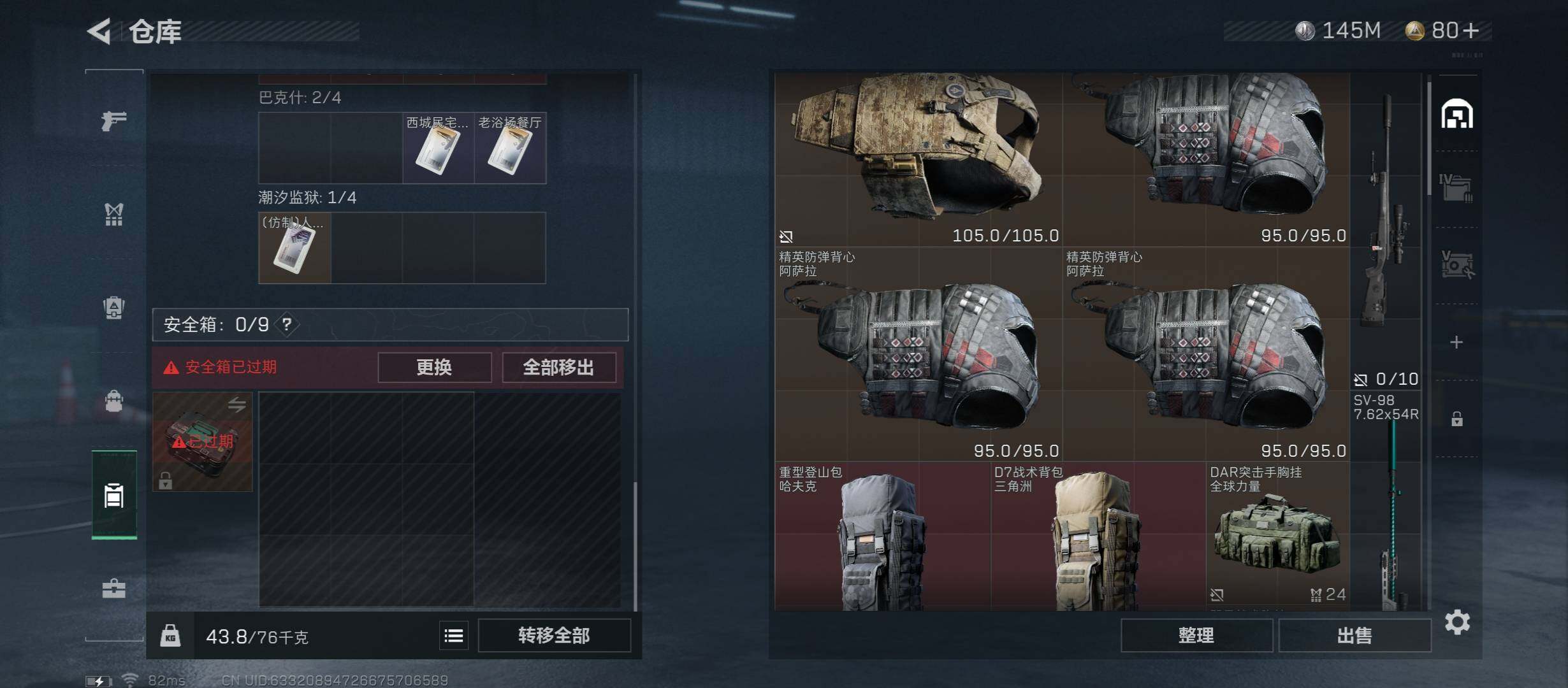 SJZYXS312888三角洲行动账号详情图11