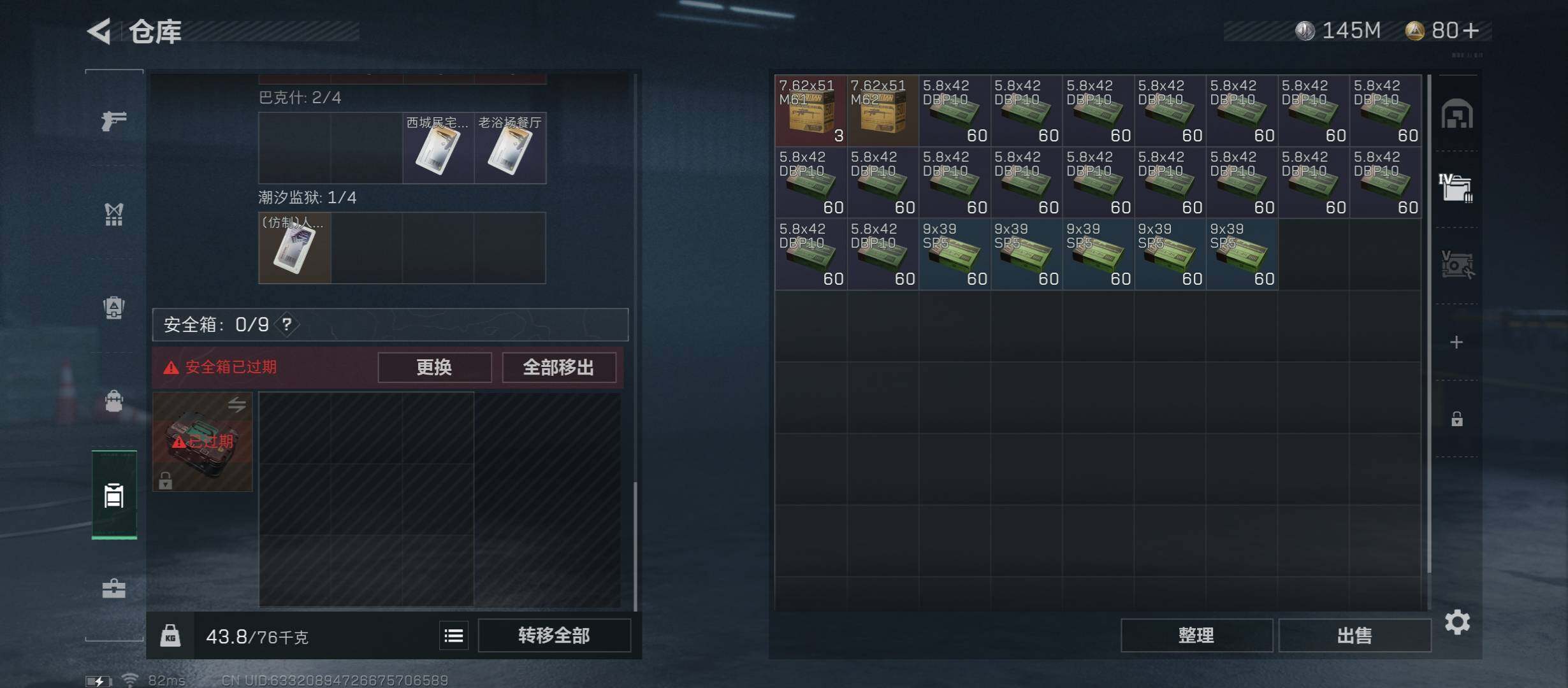 SJZYXS312888三角洲行动账号详情图12