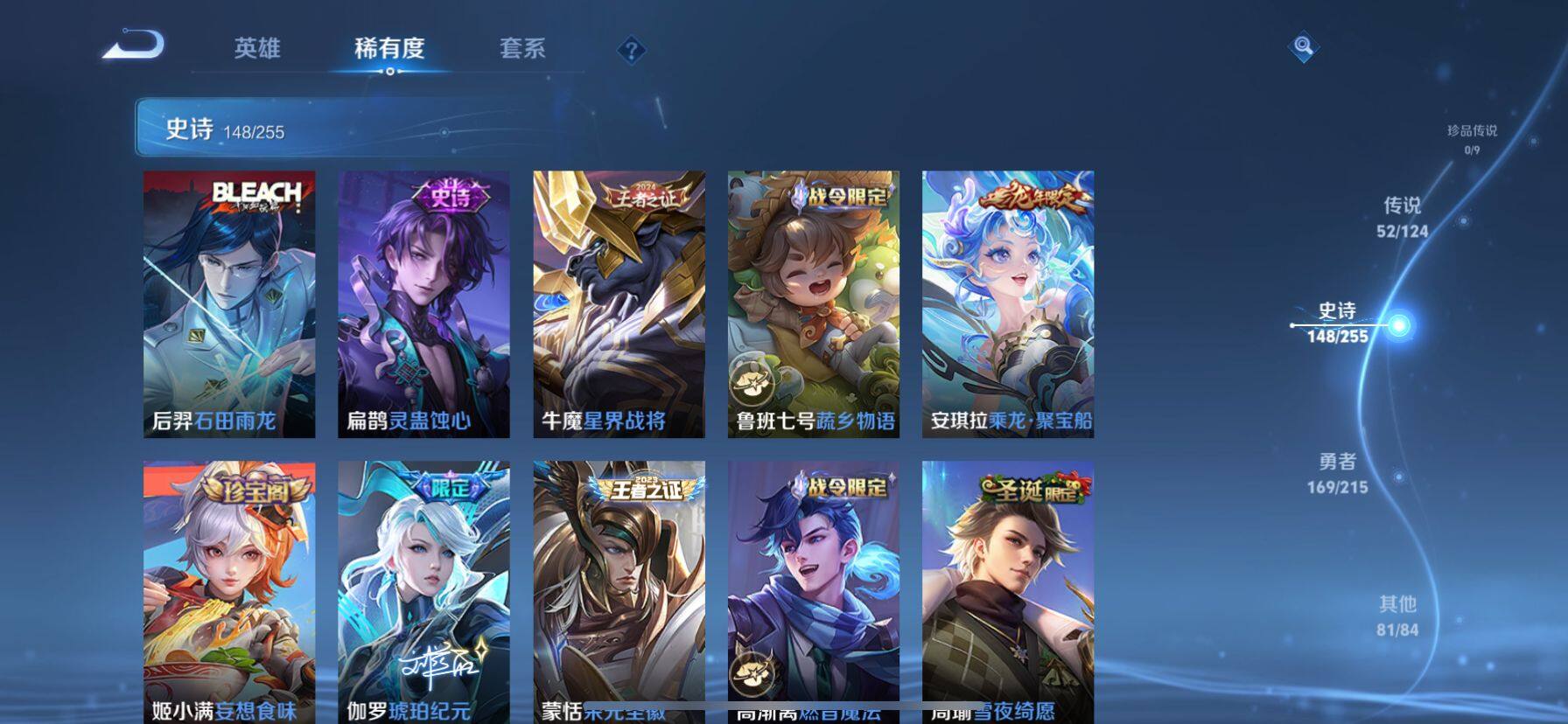 WZ033206696王者荣耀账号详情图9