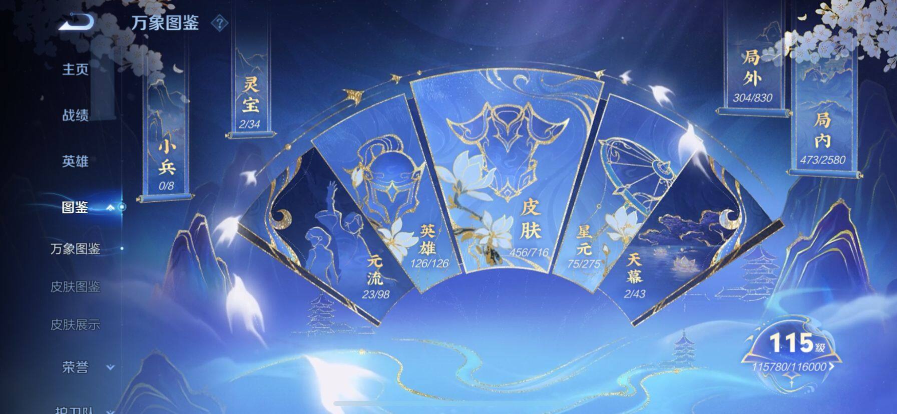 WZ033206696王者荣耀账号详情图10