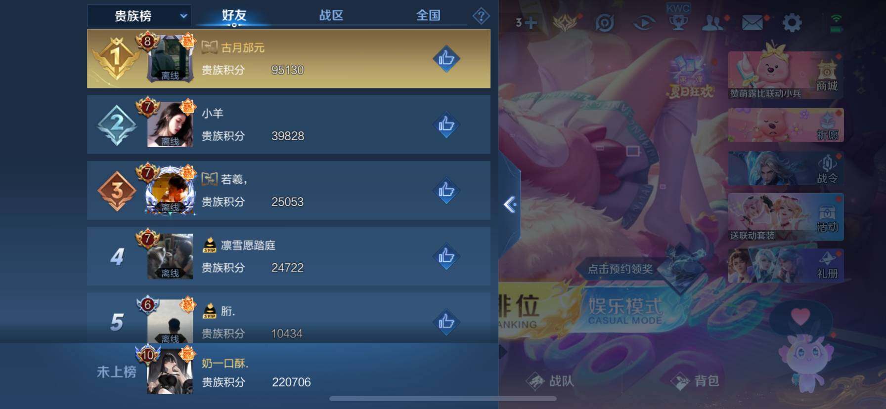WZ033206696王者荣耀账号详情图13