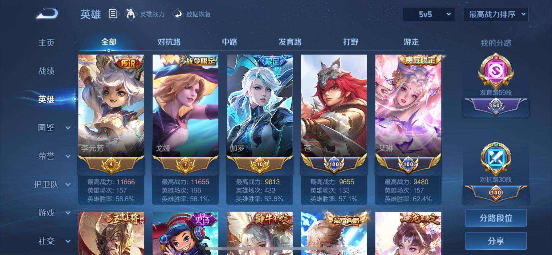 WZ033206696王者荣耀账号详情图14