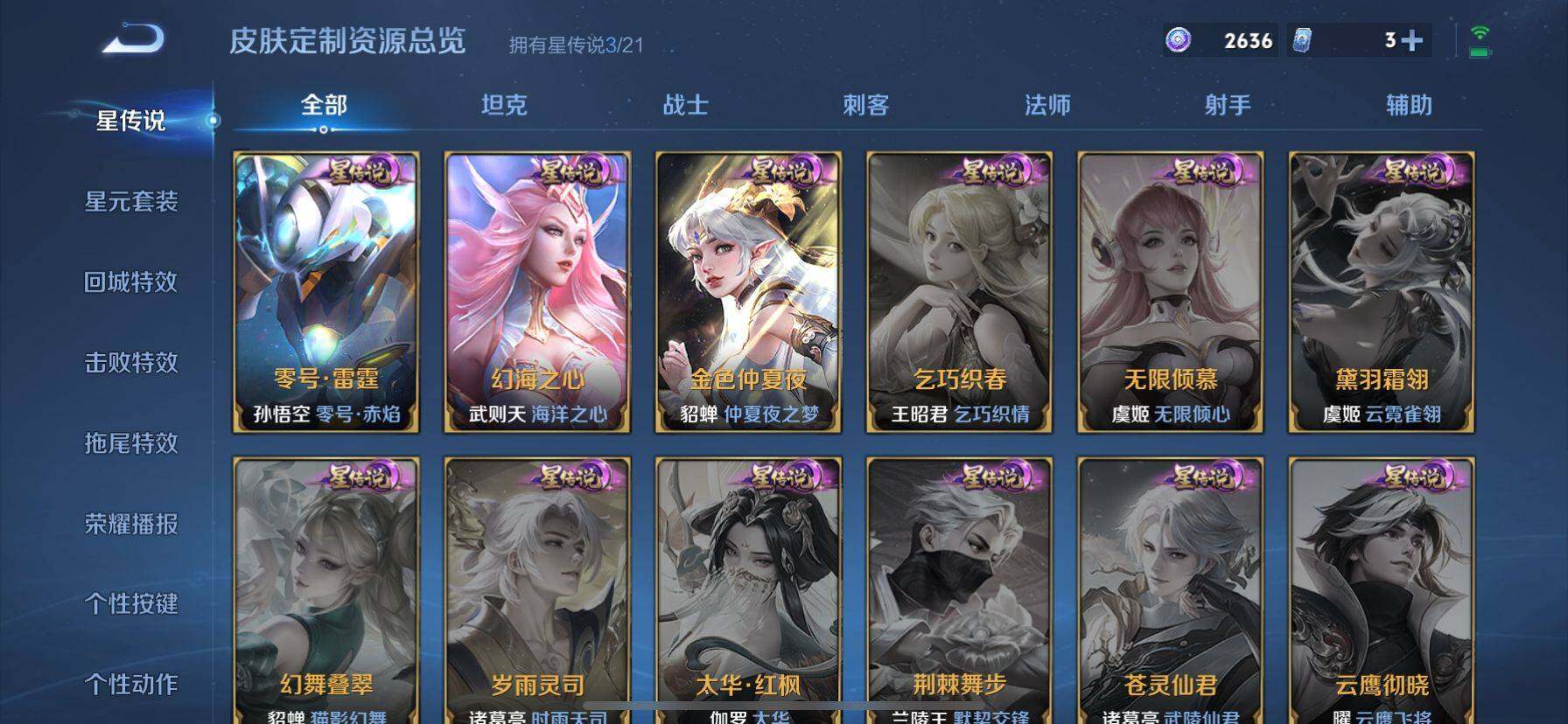 WZ033206696王者荣耀账号详情图20