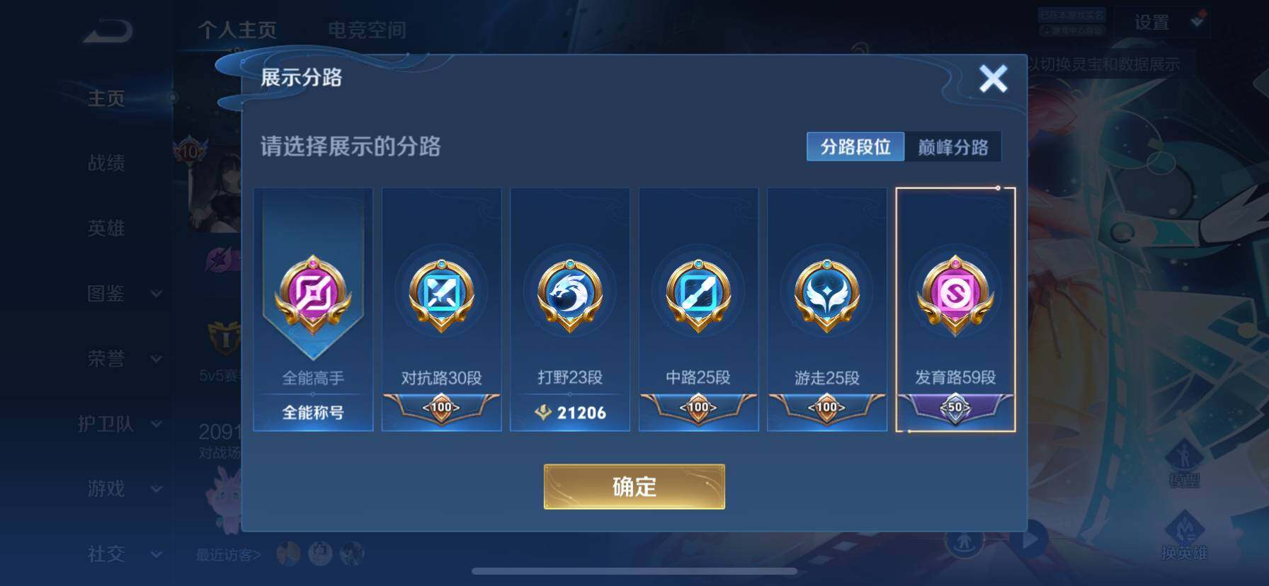 WZ033206696王者荣耀账号详情图21