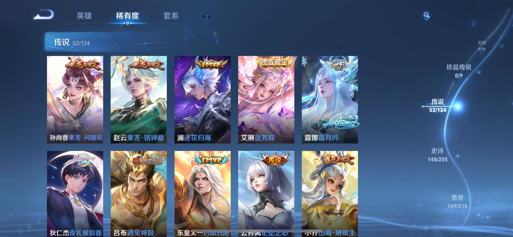 WZ033206696王者荣耀账号详情图22