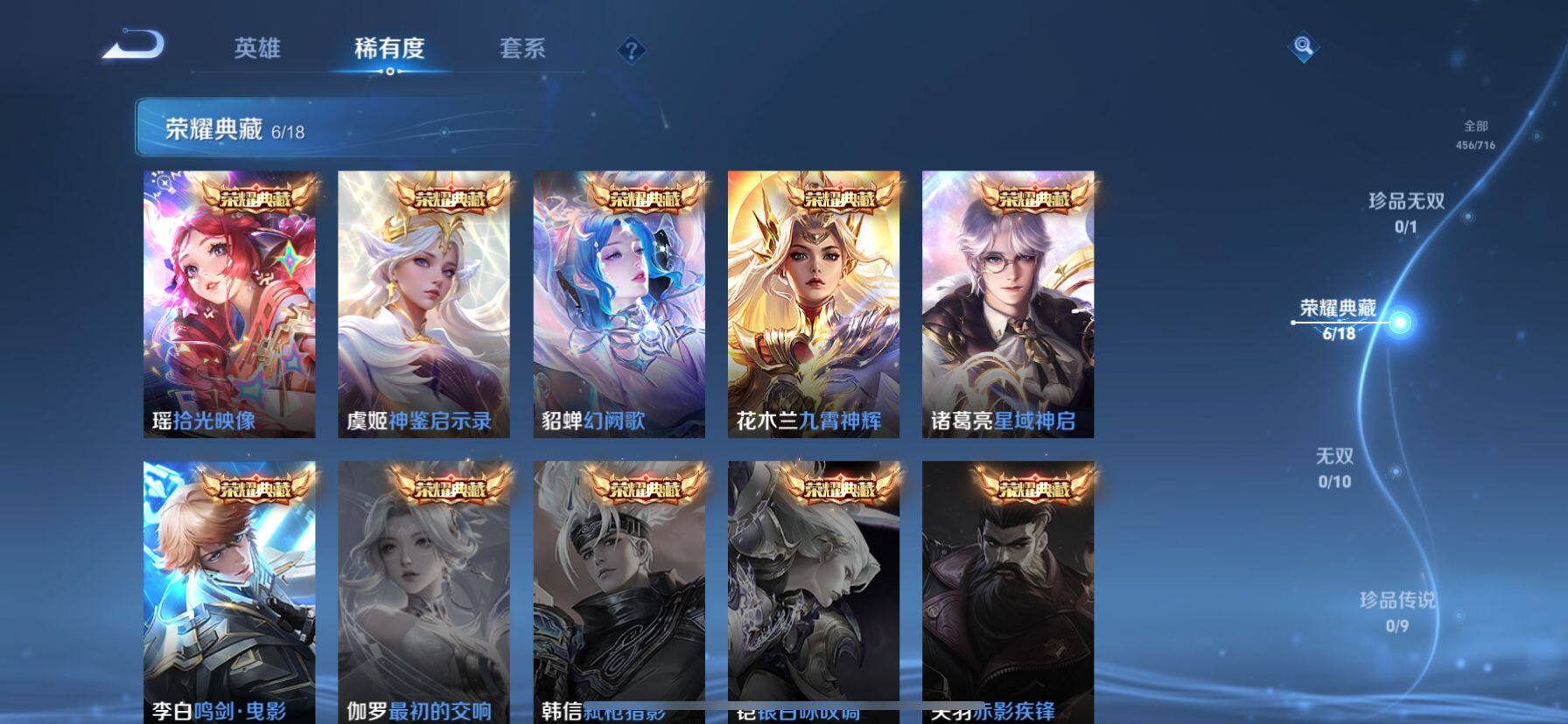 WZ033206696王者荣耀账号详情图23