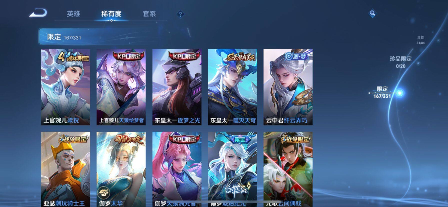 WZ033206696王者荣耀账号详情图24