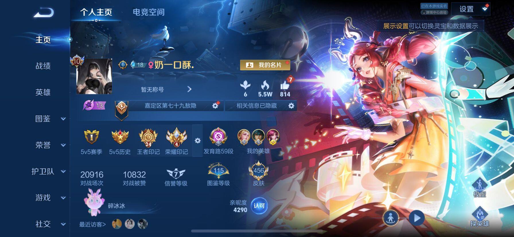 WZ033206696王者荣耀账号详情图26