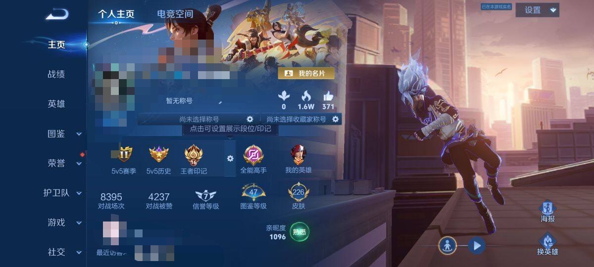 WZEY3206565王者荣耀账号详情图6 WZEY3206565王者荣耀账号详情图6
