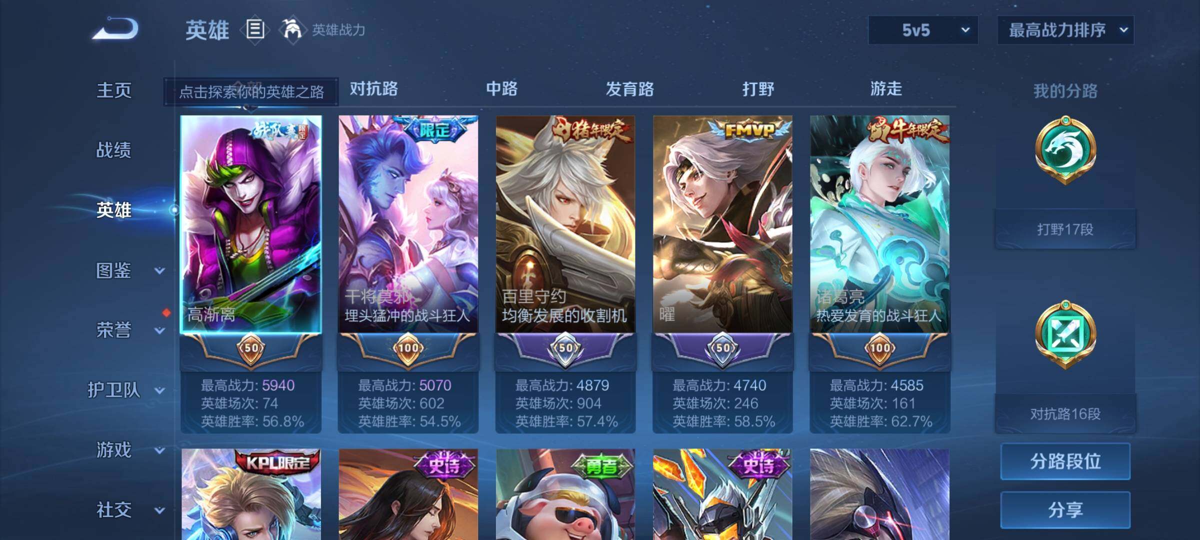 WZEY3206565王者荣耀账号详情图7 WZEY3206565王者荣耀账号详情图7