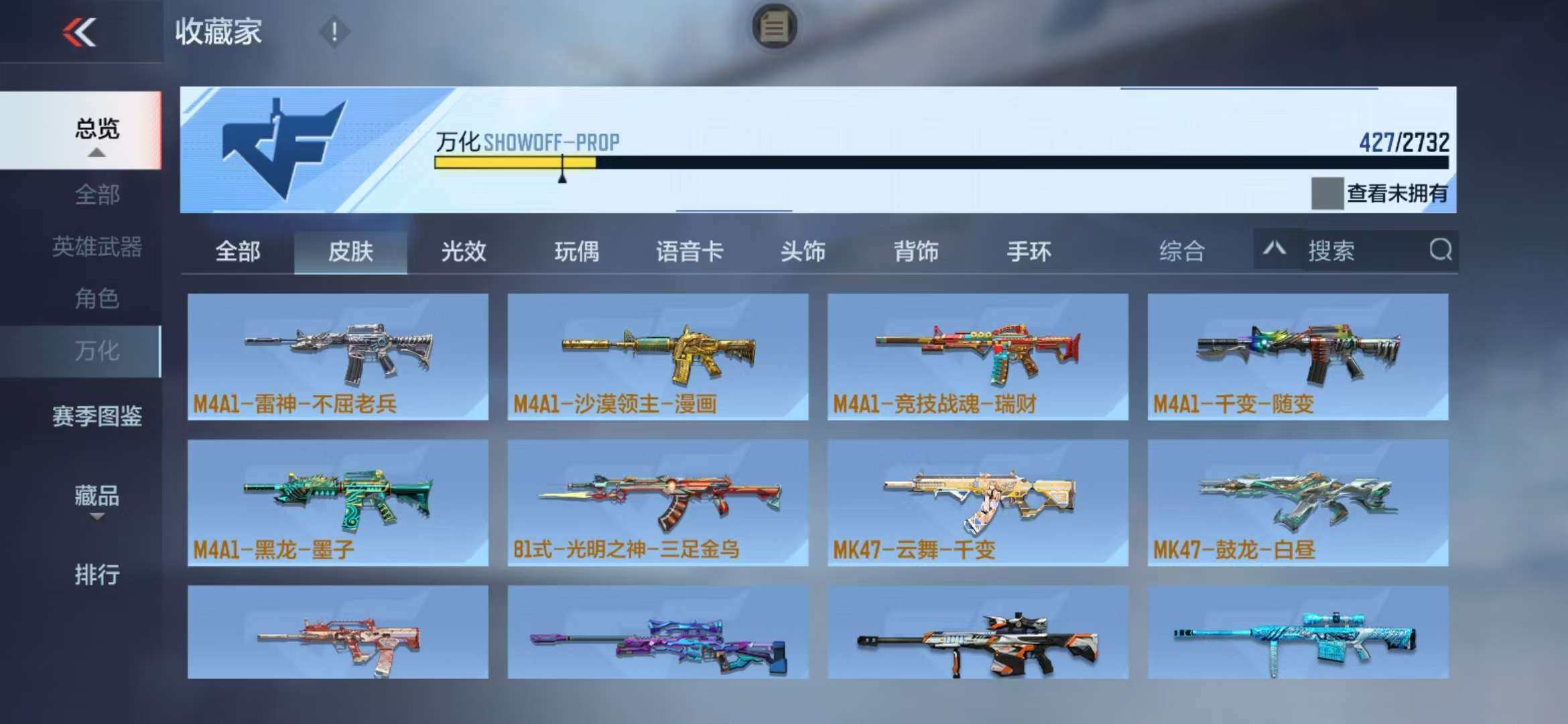 CFMZY340523枪战王者账号详情图73 CFMZY340523枪战王者账号详情图73
