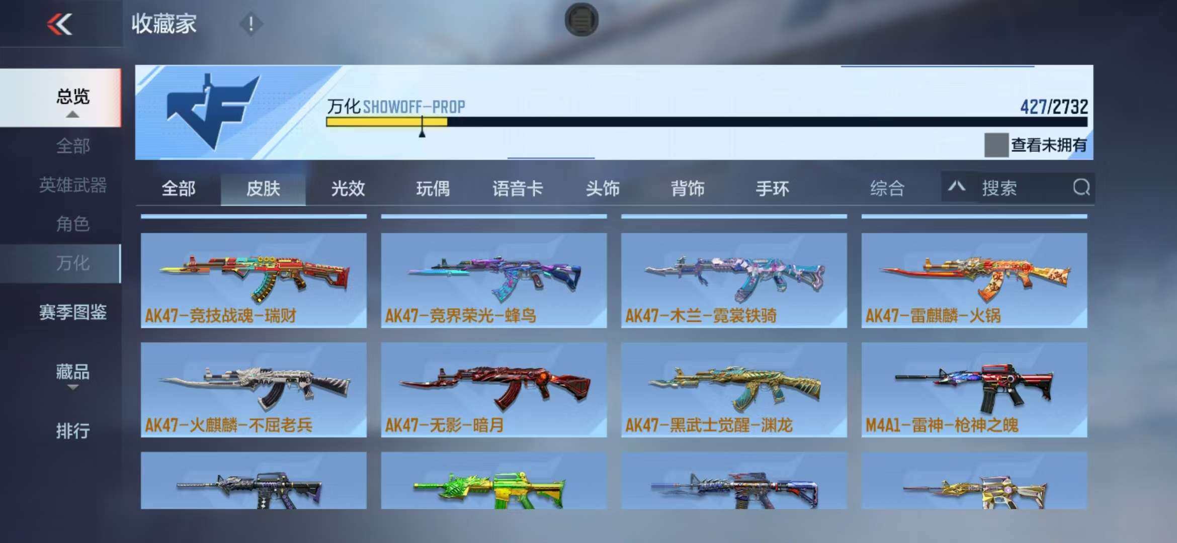 CFMZY340523枪战王者账号详情图75 CFMZY340523枪战王者账号详情图75