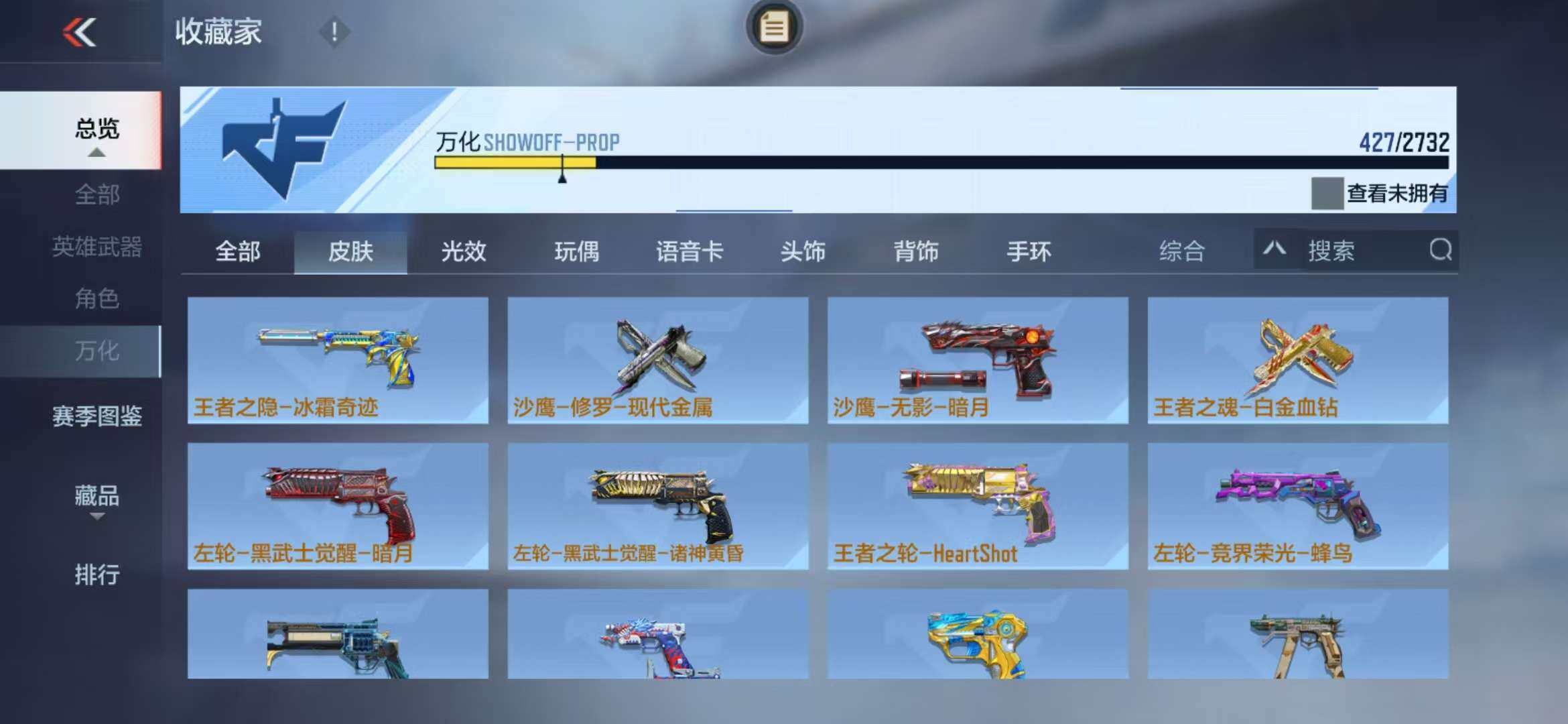 CFMZY340523枪战王者账号详情图80 CFMZY340523枪战王者账号详情图80