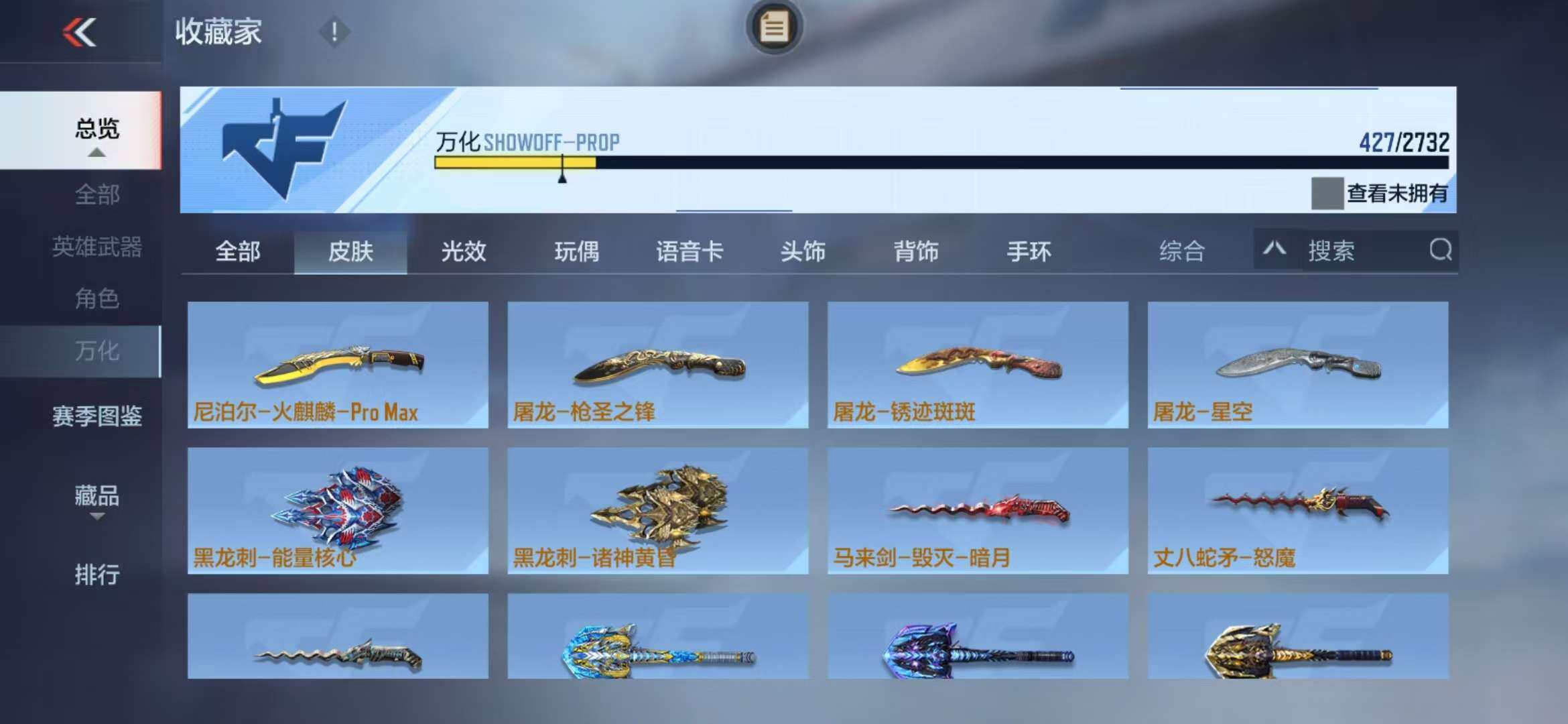 CFMZY340523枪战王者账号详情图83 CFMZY340523枪战王者账号详情图83