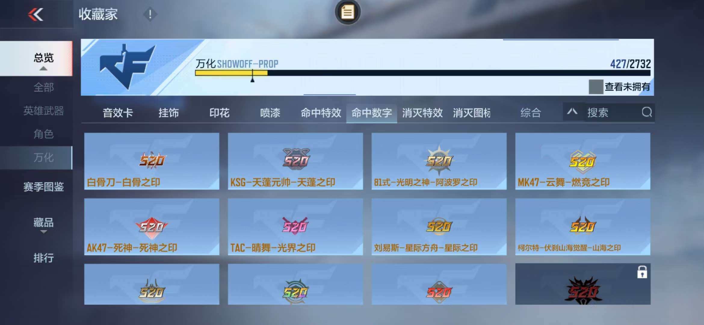 CFMZY340523枪战王者账号详情图86 CFMZY340523枪战王者账号详情图86