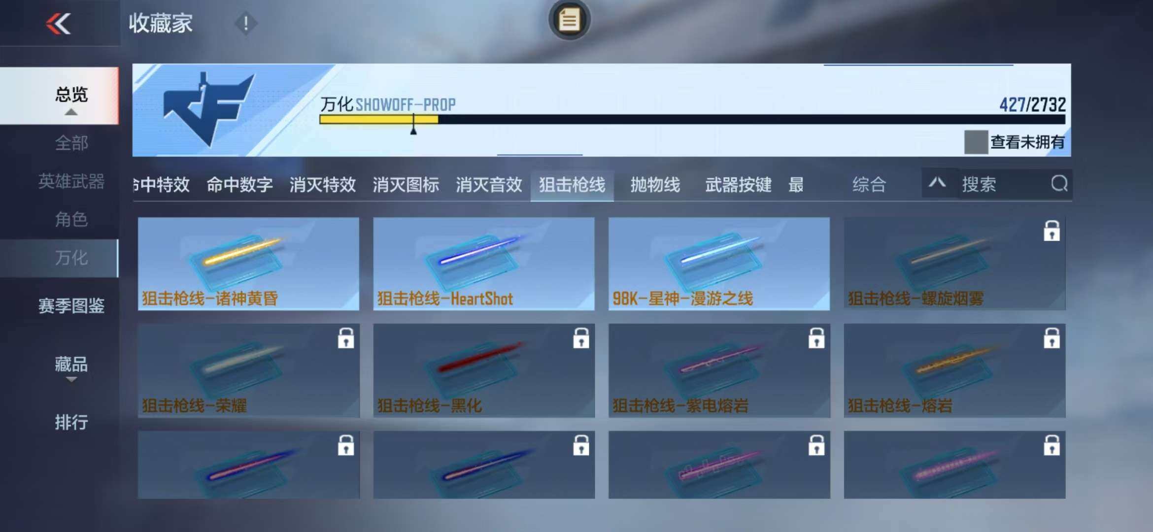 CFMZY340523枪战王者账号详情图89 CFMZY340523枪战王者账号详情图89