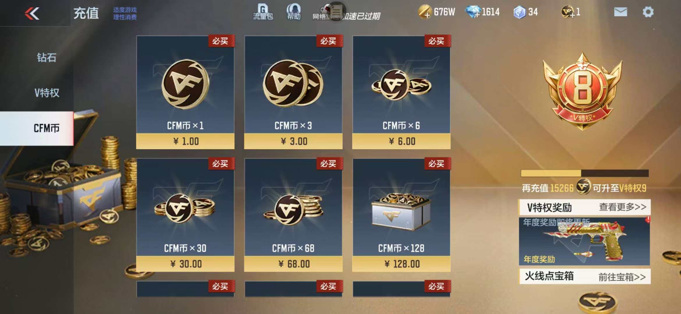 CFMZY340523枪战王者账号详情图3 CFMZY340523枪战王者账号详情图3
