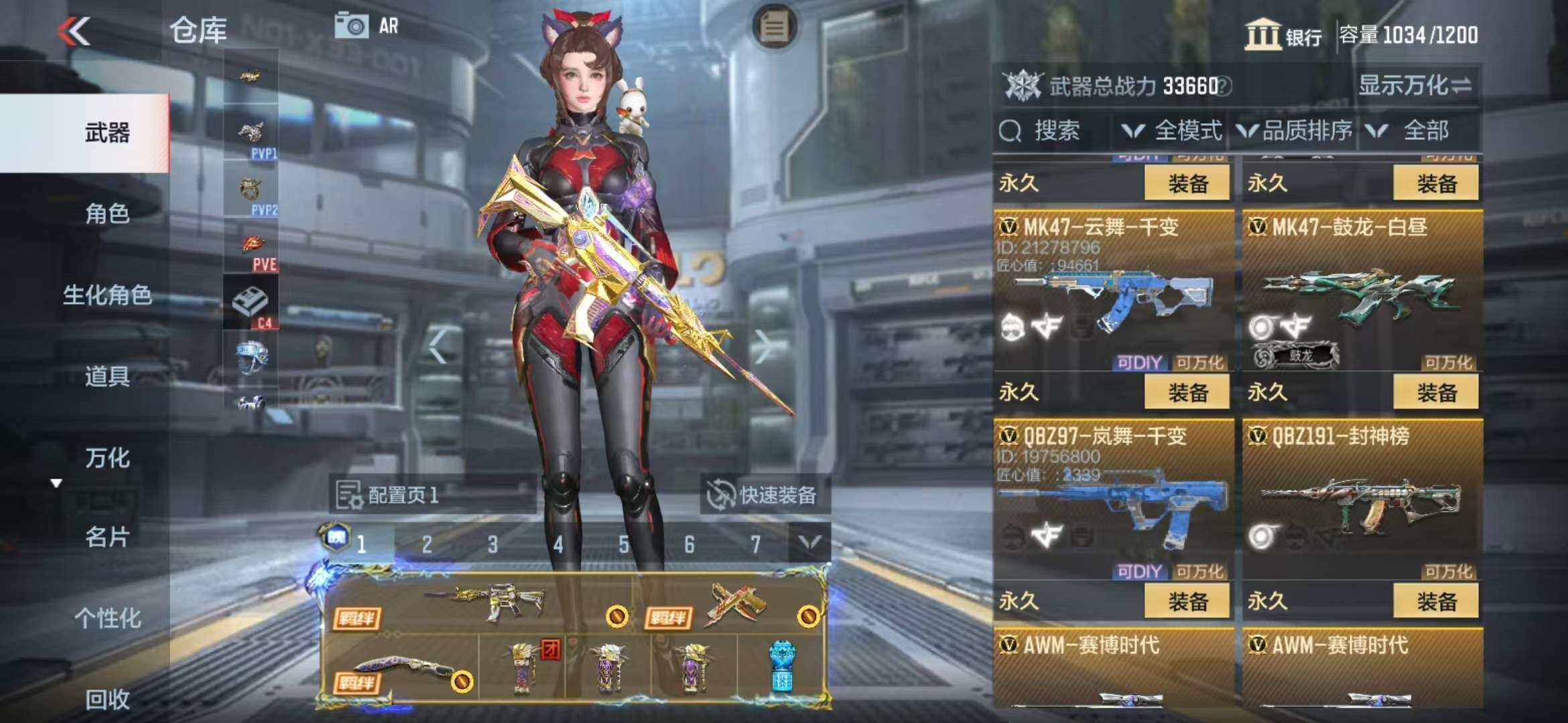 CFMZY340523枪战王者账号详情图34 CFMZY340523枪战王者账号详情图34