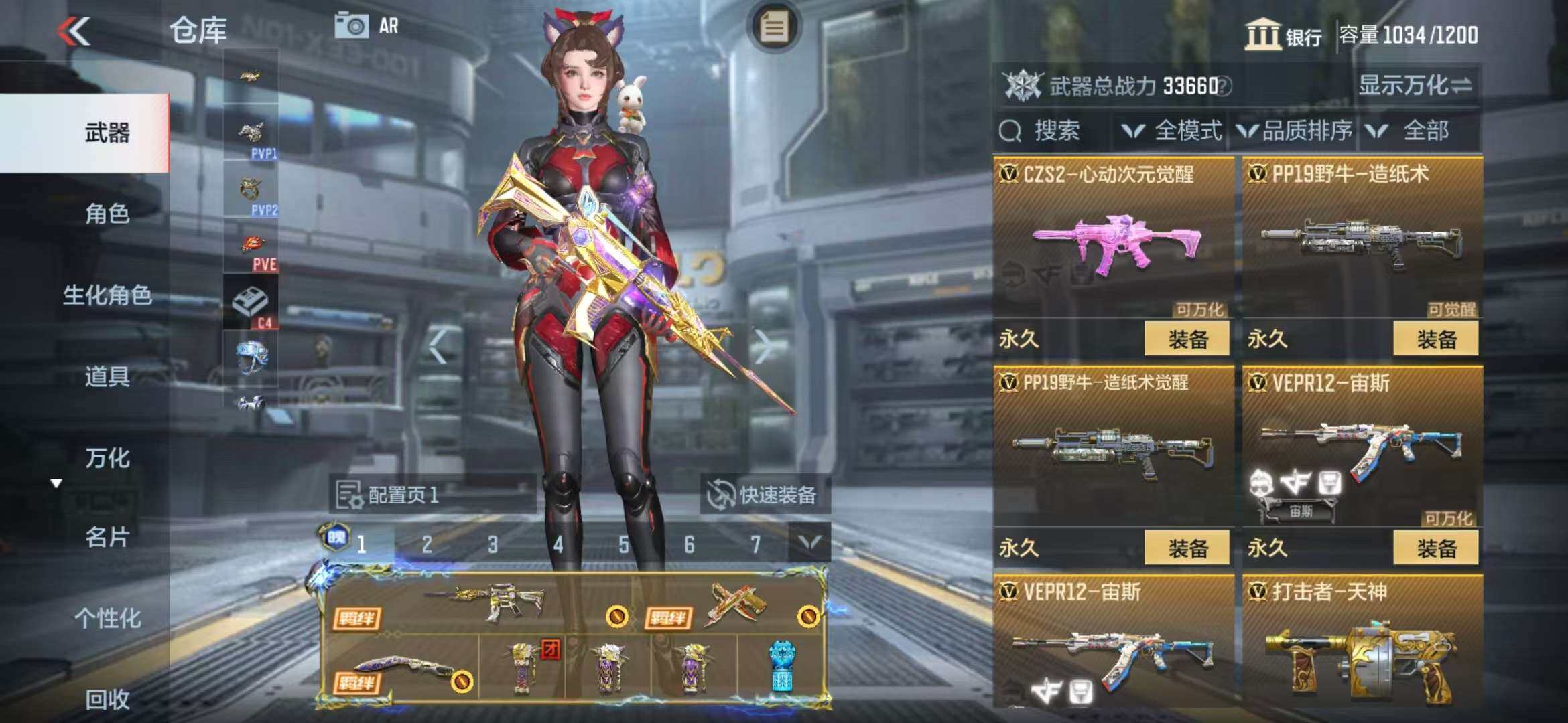 CFMZY340523枪战王者账号详情图43 CFMZY340523枪战王者账号详情图43