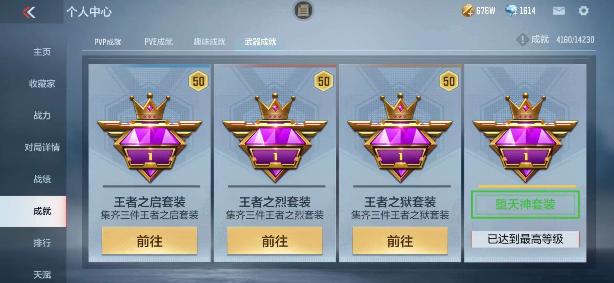 CFMZY340523枪战王者账号详情图100 CFMZY340523枪战王者账号详情图100