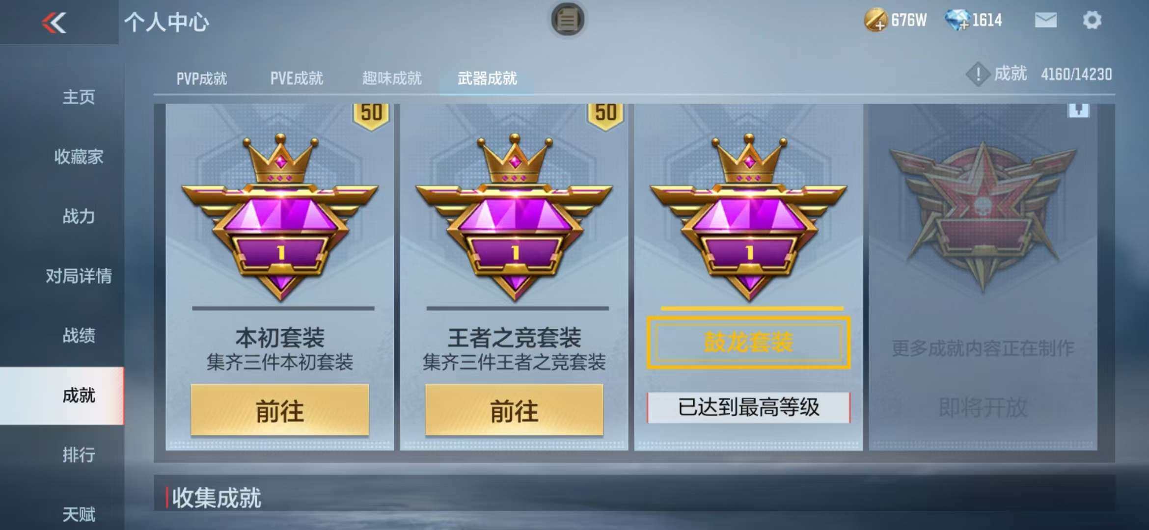 CFMZY340523枪战王者账号详情图101 CFMZY340523枪战王者账号详情图101