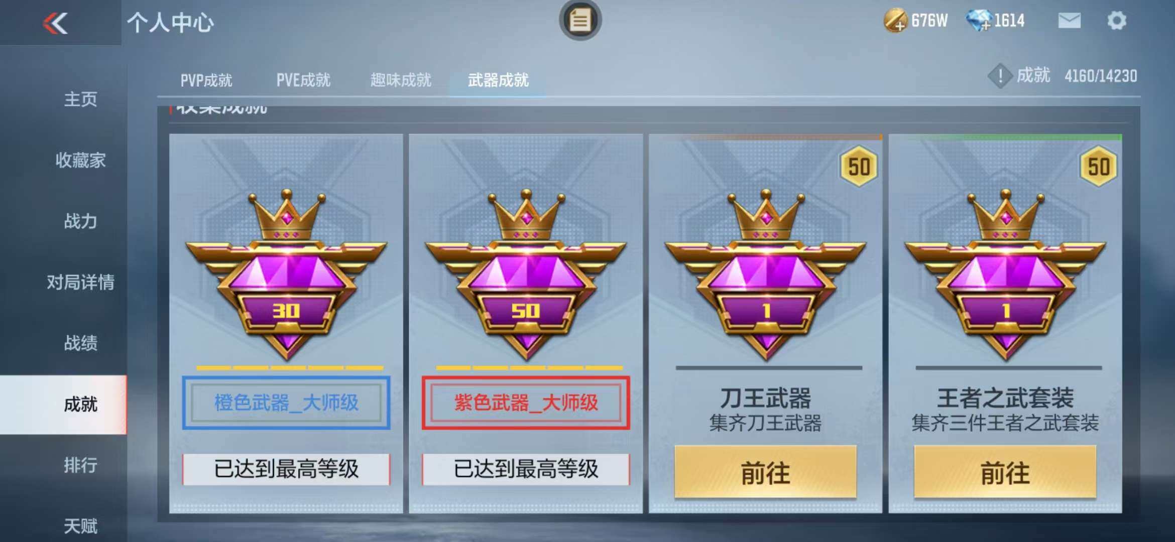 CFMZY340523枪战王者账号详情图103 CFMZY340523枪战王者账号详情图103