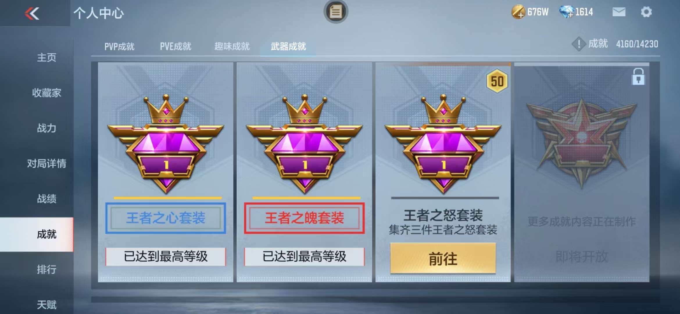 CFMZY340523枪战王者账号详情图104 CFMZY340523枪战王者账号详情图104