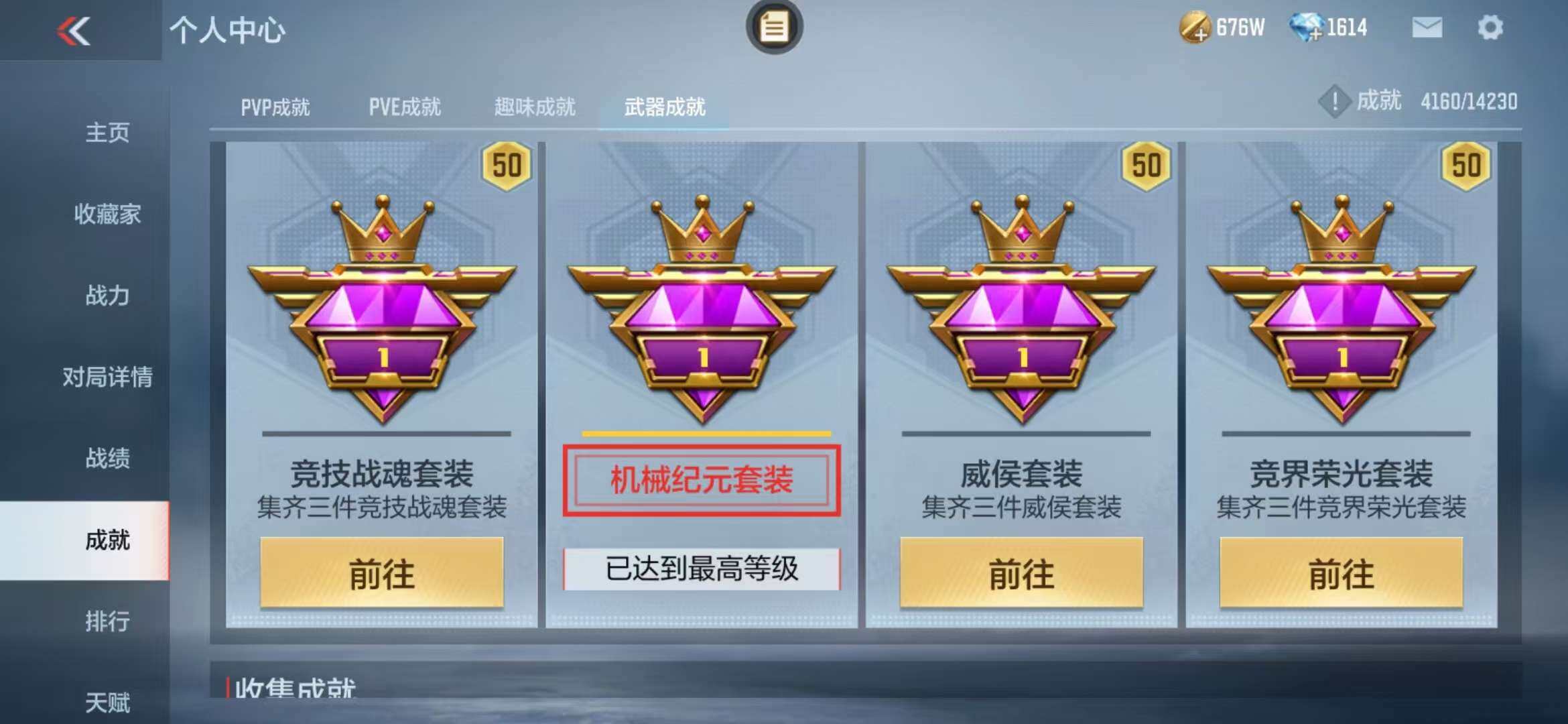 CFMZY340523枪战王者账号详情图106 CFMZY340523枪战王者账号详情图106