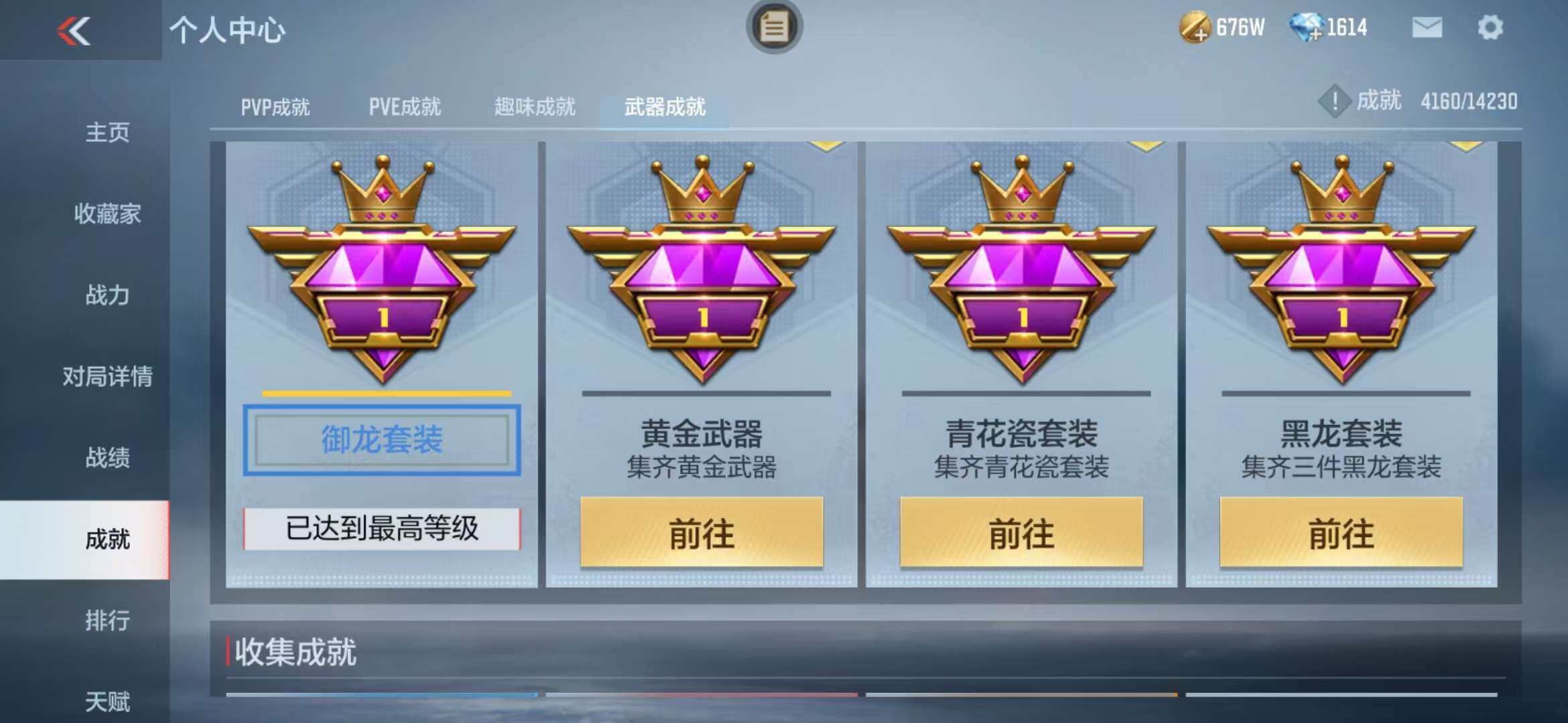 CFMZY340523枪战王者账号详情图108 CFMZY340523枪战王者账号详情图108