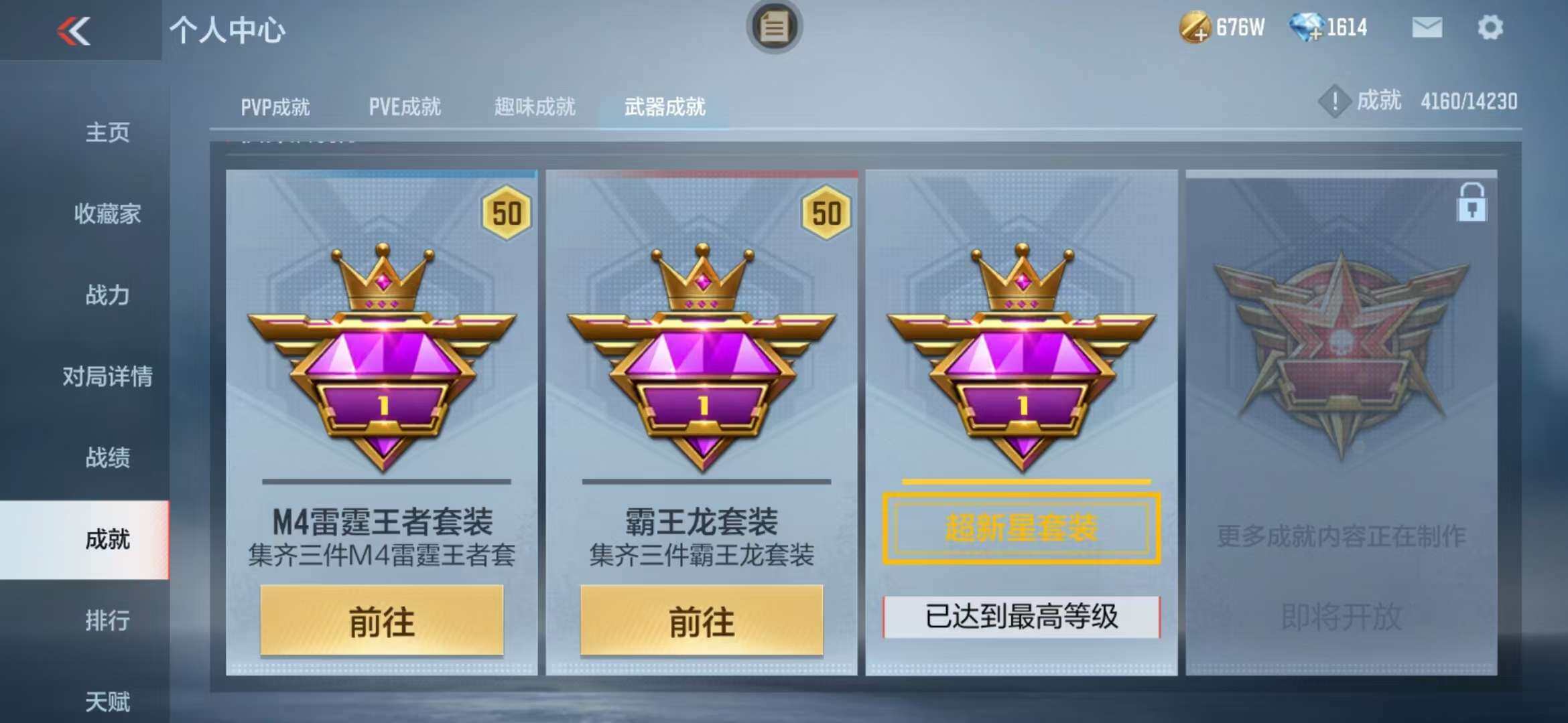CFMZY340523枪战王者账号详情图111 CFMZY340523枪战王者账号详情图111