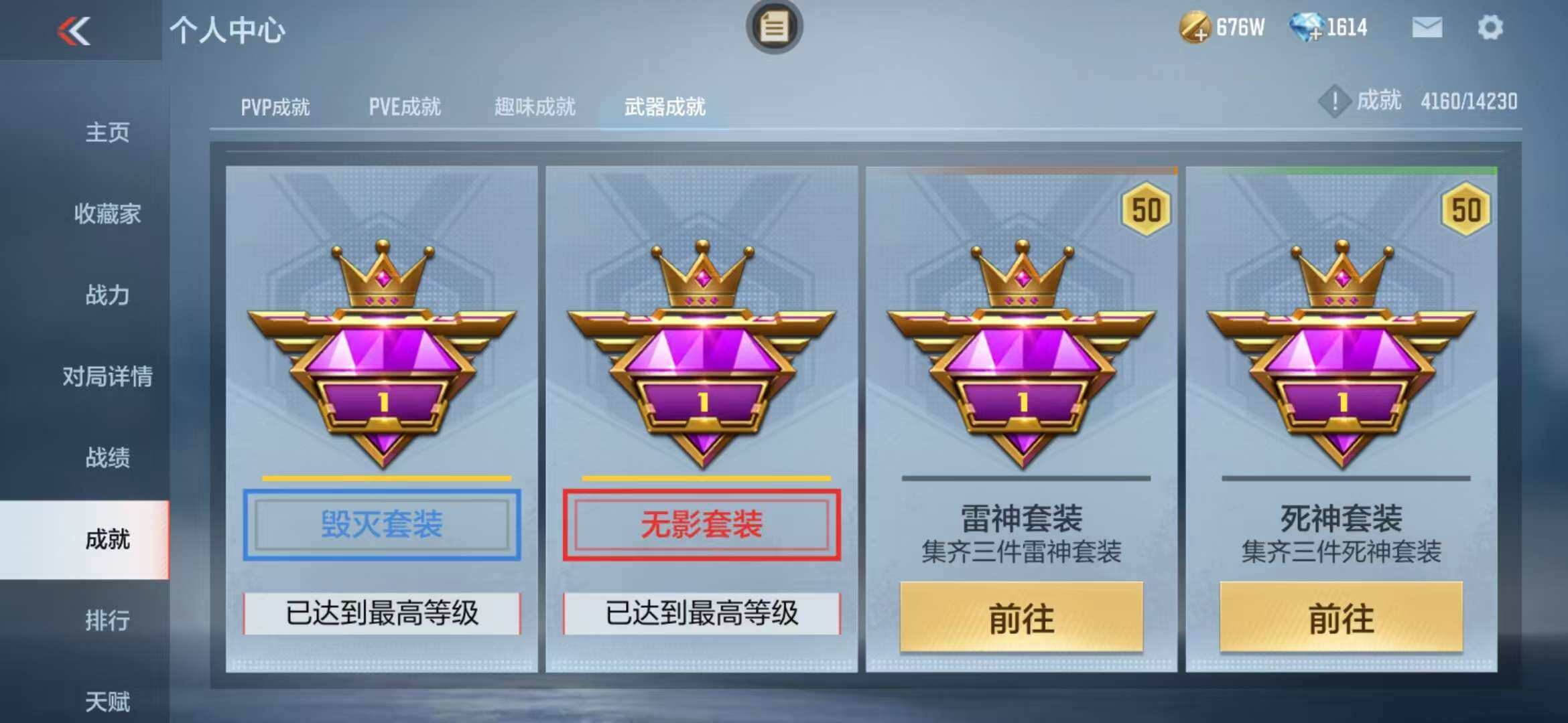 CFMZY340523枪战王者账号详情图112 CFMZY340523枪战王者账号详情图112