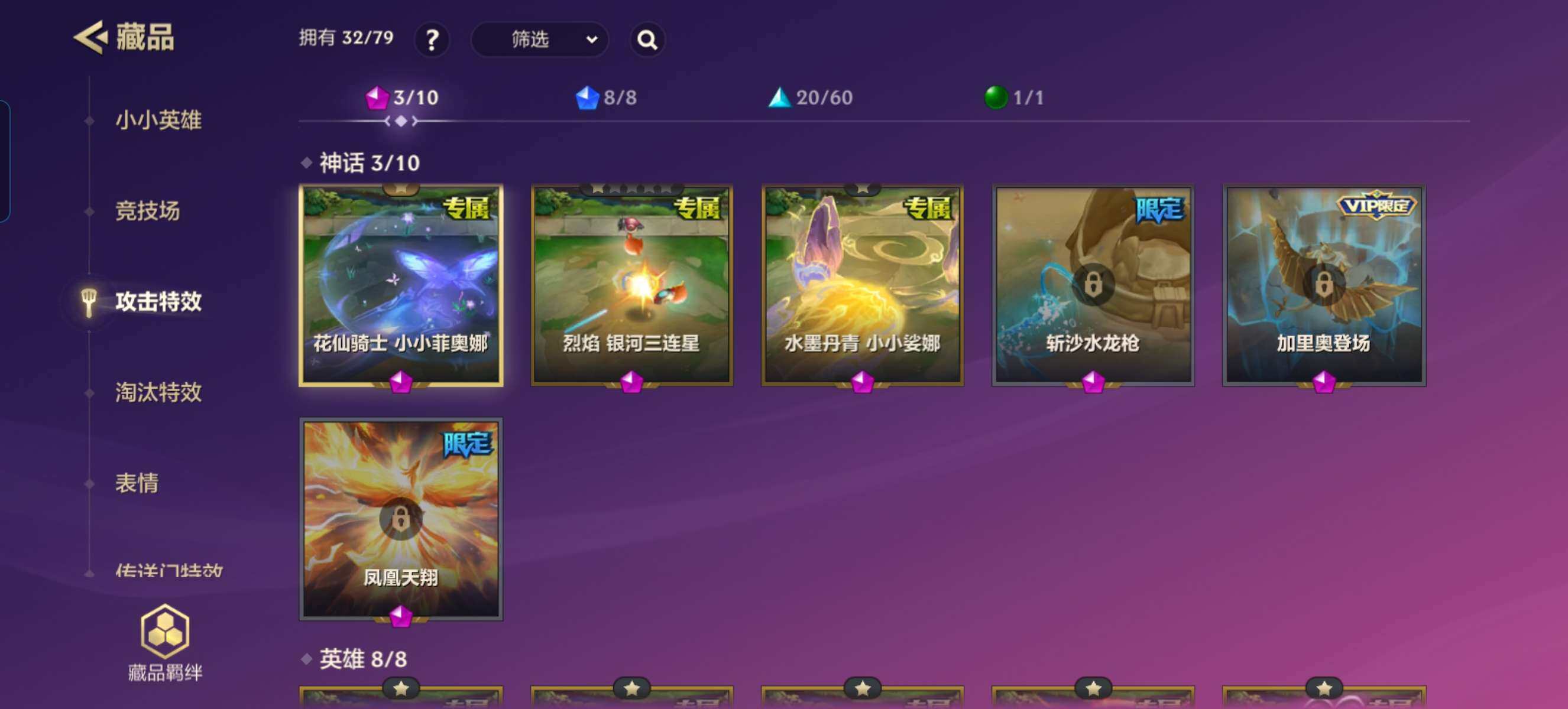 JCCZY32117金铲铲之战账号详情图4 JCCZY32117金铲铲之战账号详情图4
