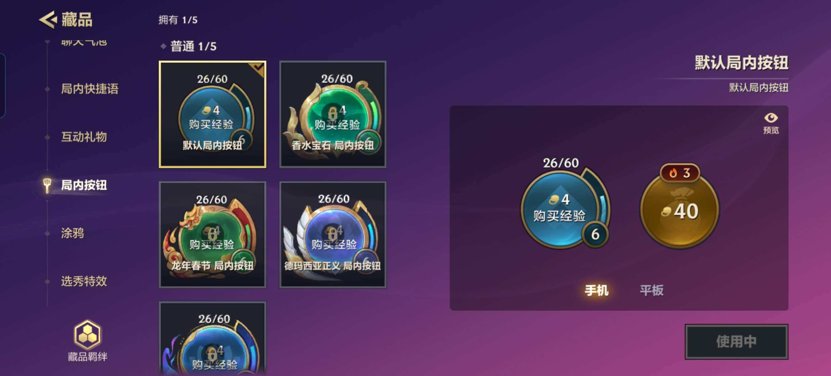 JCCZY32117金铲铲之战账号详情图5 JCCZY32117金铲铲之战账号详情图5