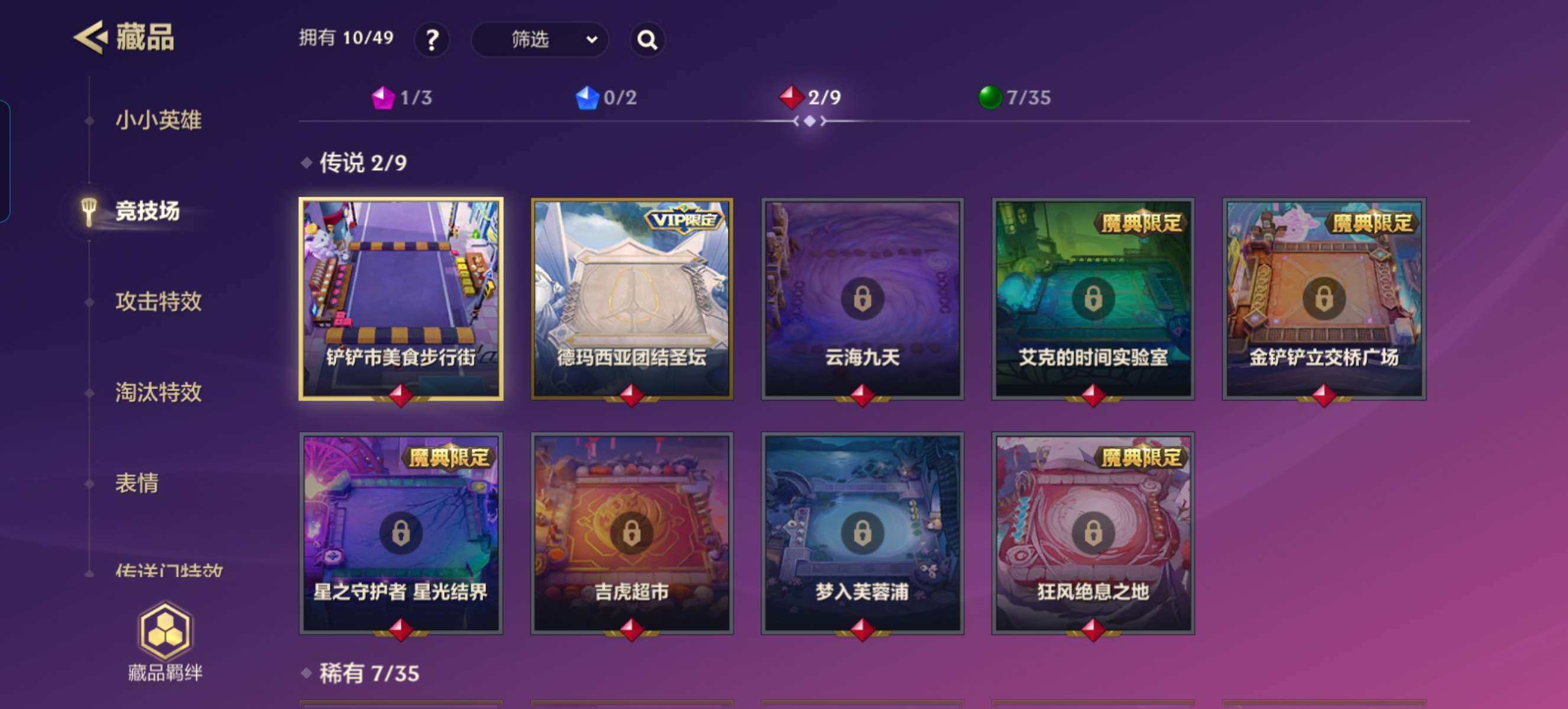 JCCZY32117金铲铲之战账号详情图8 JCCZY32117金铲铲之战账号详情图8