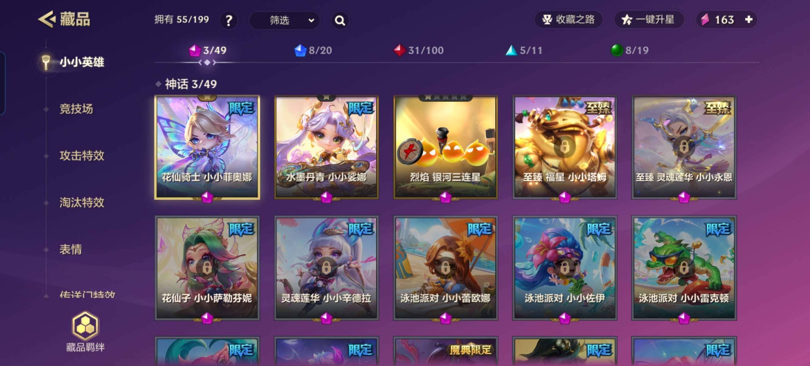 JCCZY32117金铲铲之战账号详情图9 JCCZY32117金铲铲之战账号详情图9