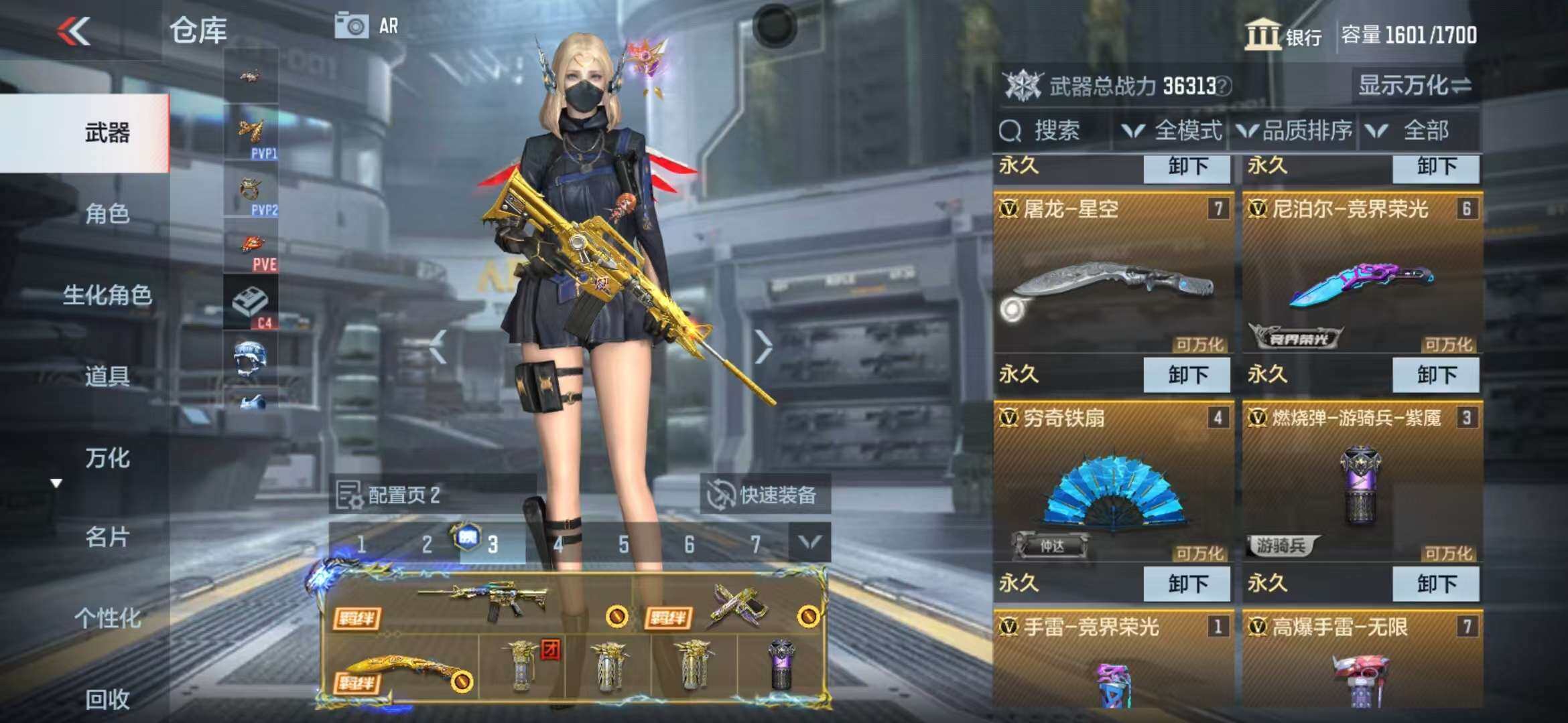 CFMZY340515枪战王者账号详情图37