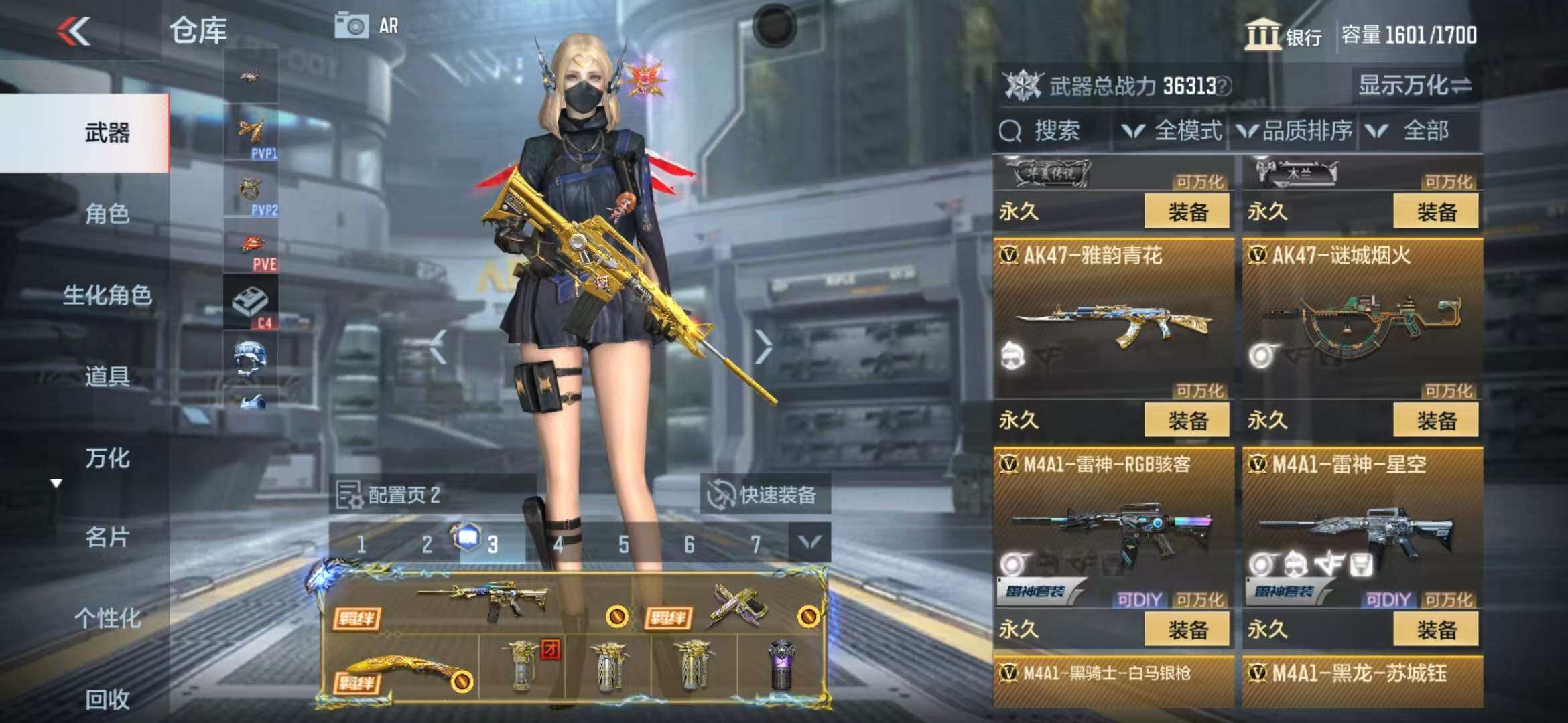 CFMZY340515枪战王者账号详情图39